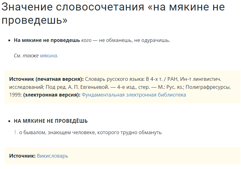 Провожать что это значит