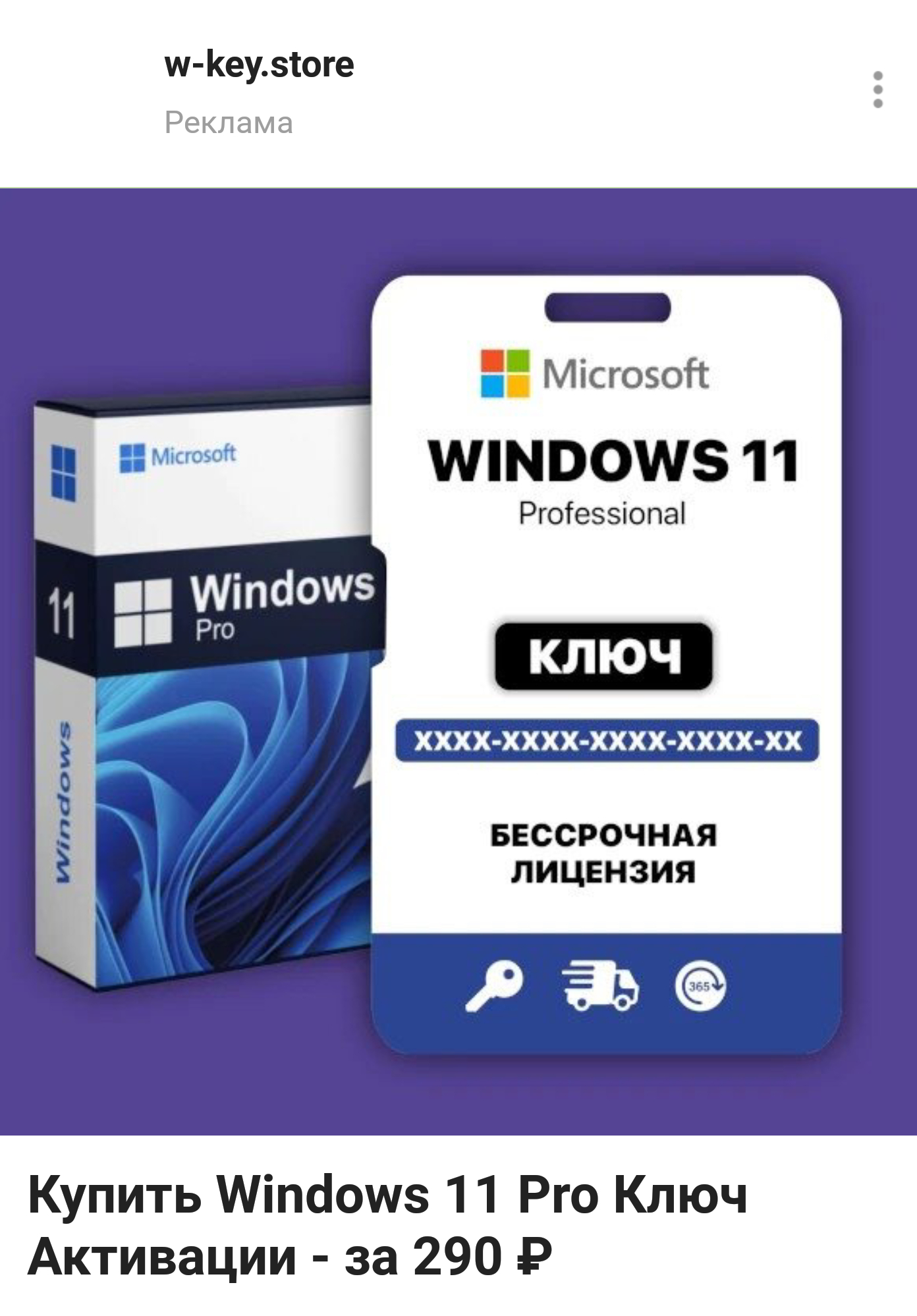 Про активацию Windows | Пикабу