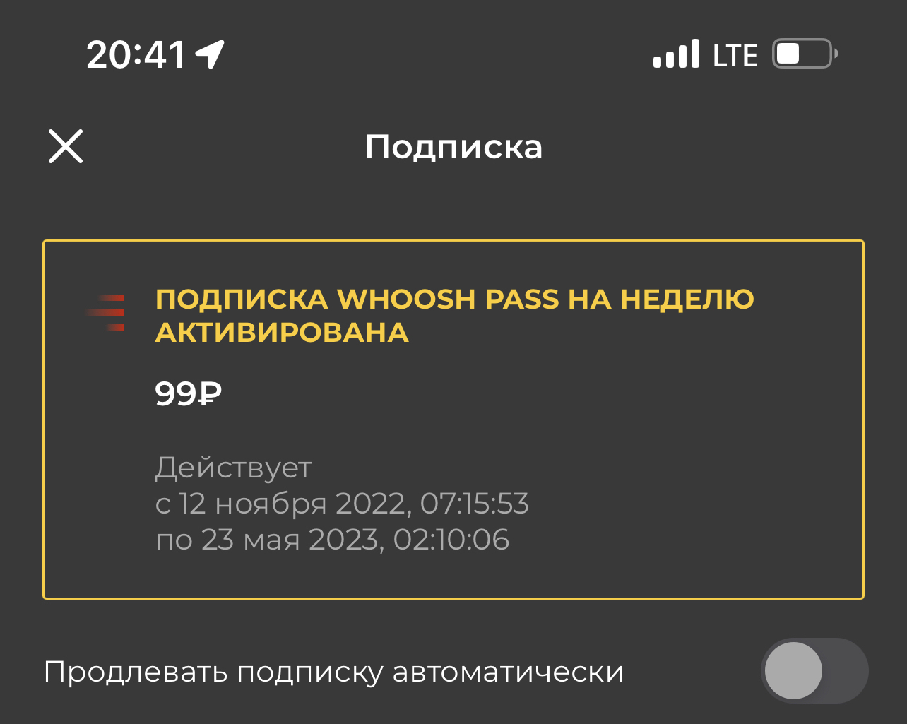 Самокаты. Надёжное приложение) | Пикабу