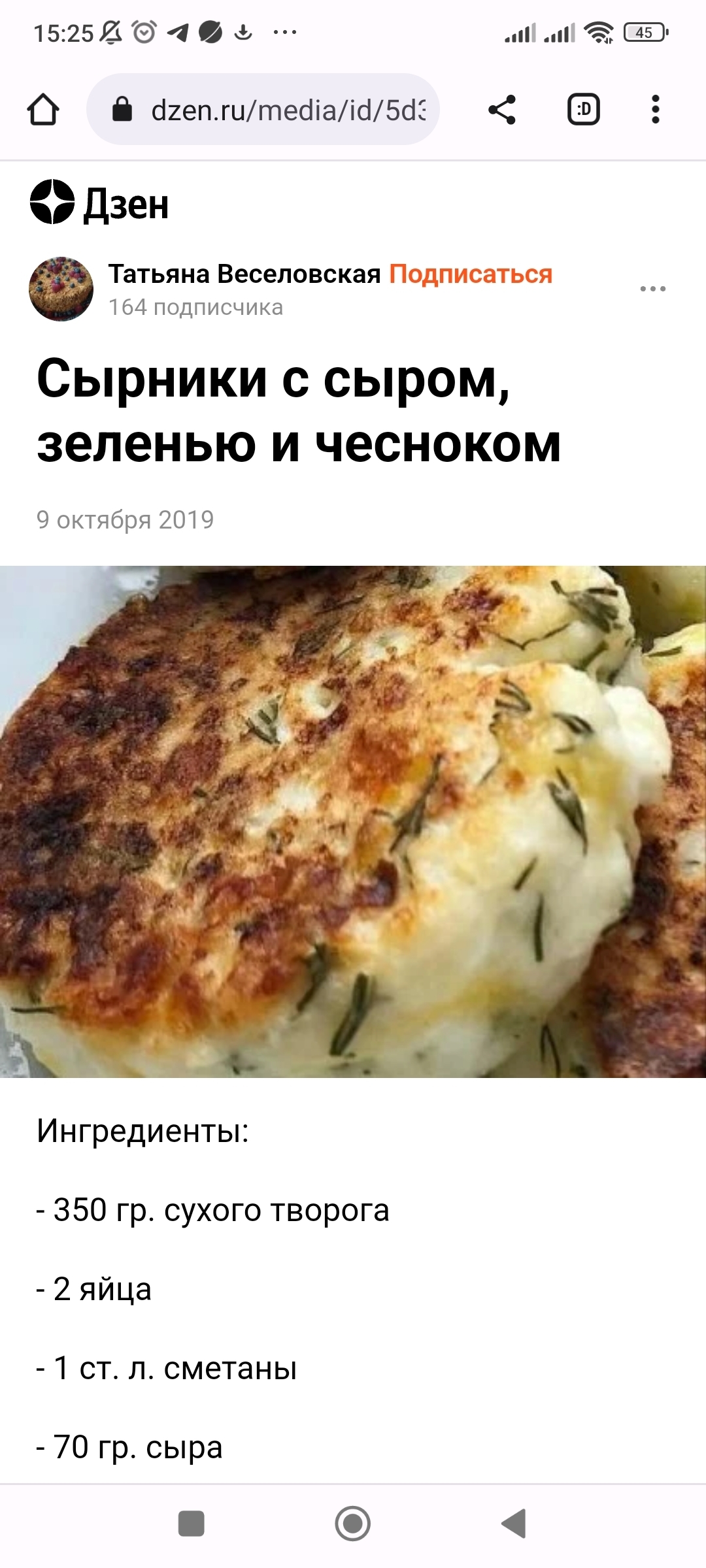 Сырники с сыром, чесноком и зеленью | Пикабу