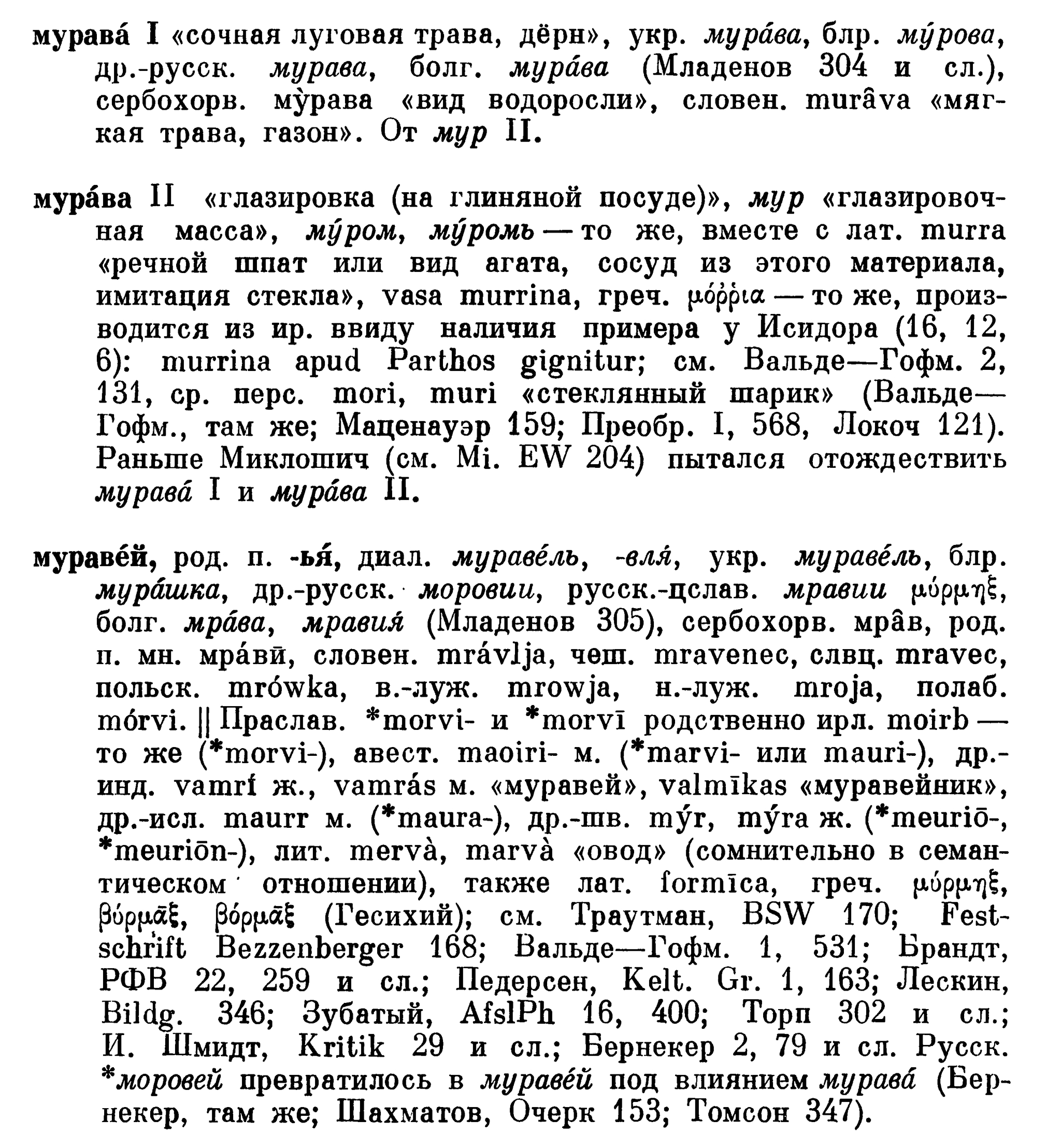 Э, Ю, Я: краткая история последних букв русского алфавита | Пикабу