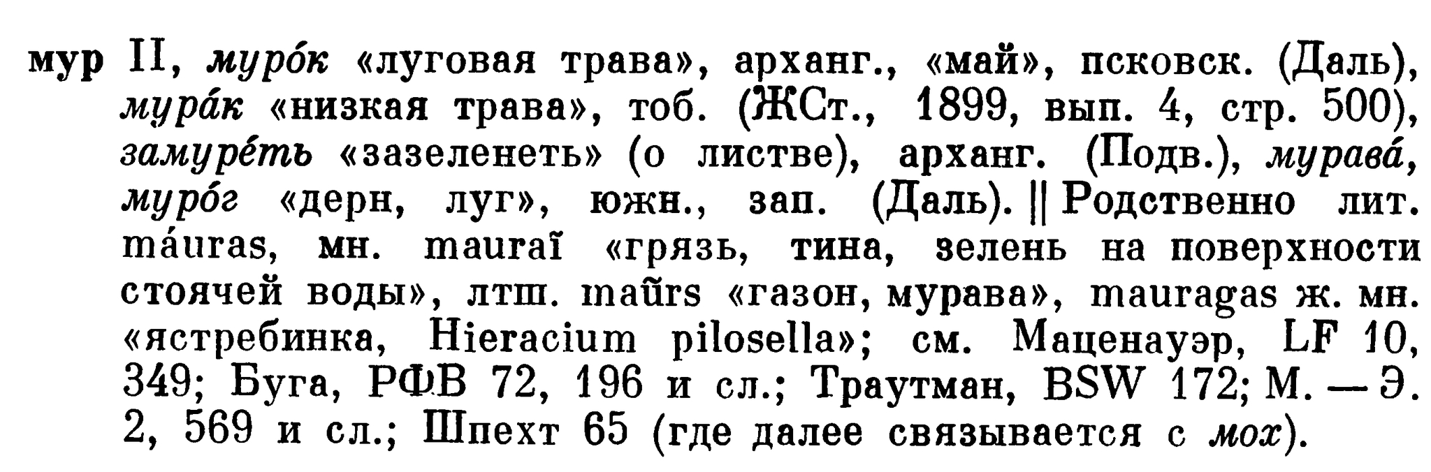 Э, Ю, Я: краткая история последних букв русского алфавита | Пикабу