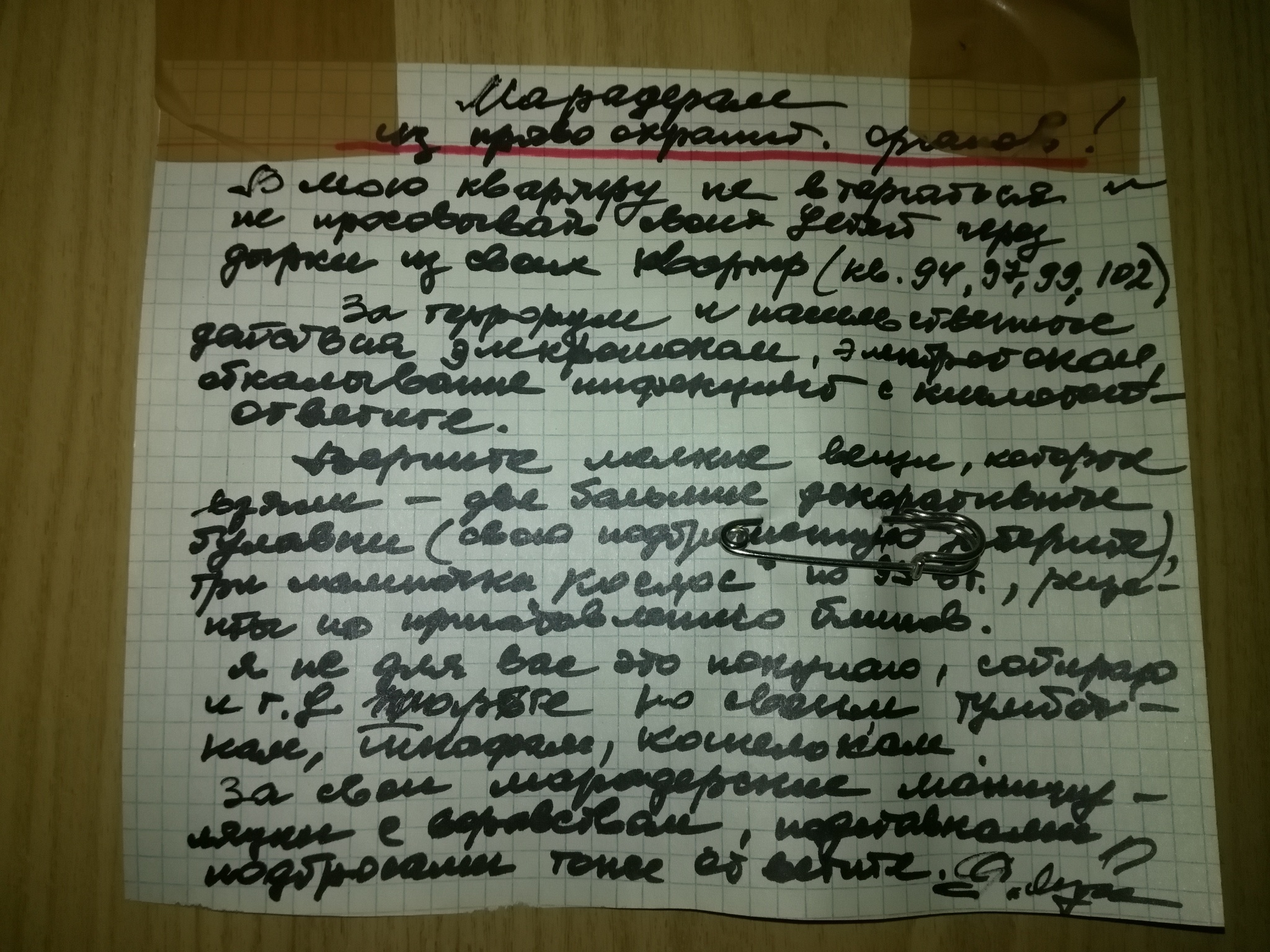 Ответ на пост «В нашем доме, появился, замечательный сосед» | Пикабу