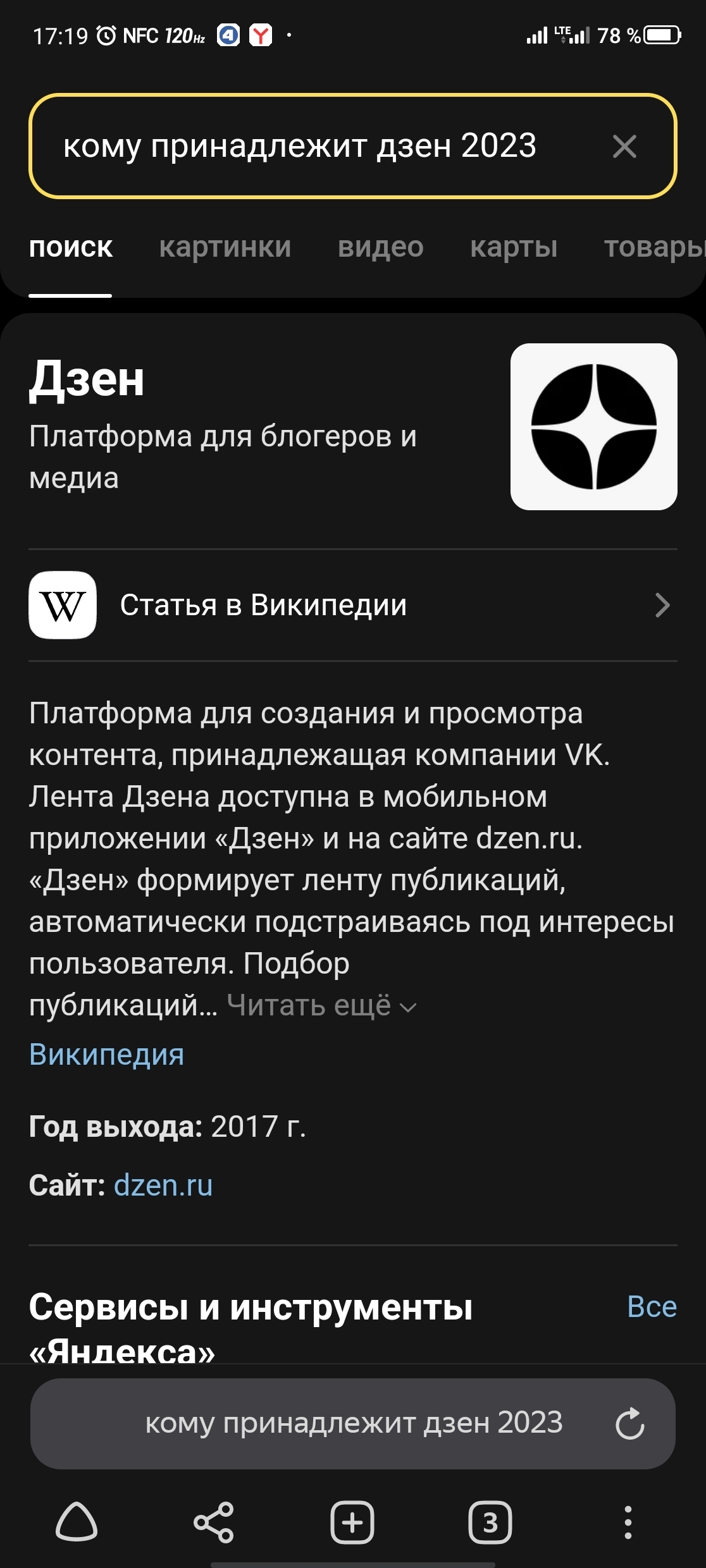 Как МФК «Лайм-Займ» подчищает в сети информацию о себе | Пикабу