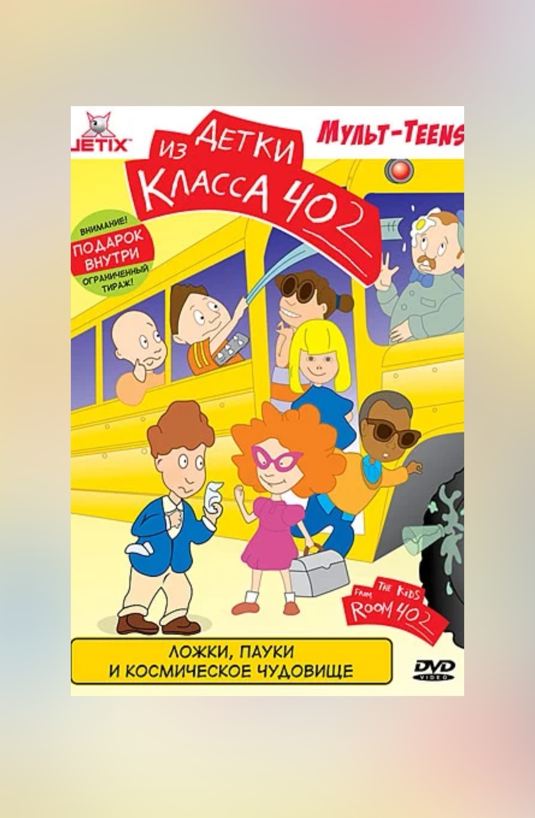 25 мультсериалов, которые показывали по телеканалу «СТС» | Пикабу