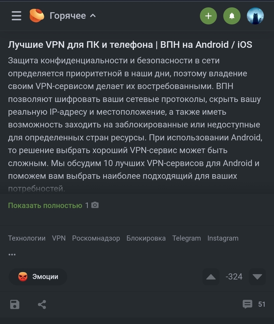 Лучшие VPN для ПК и телефона | ВПН на Android / iOS | Пикабу