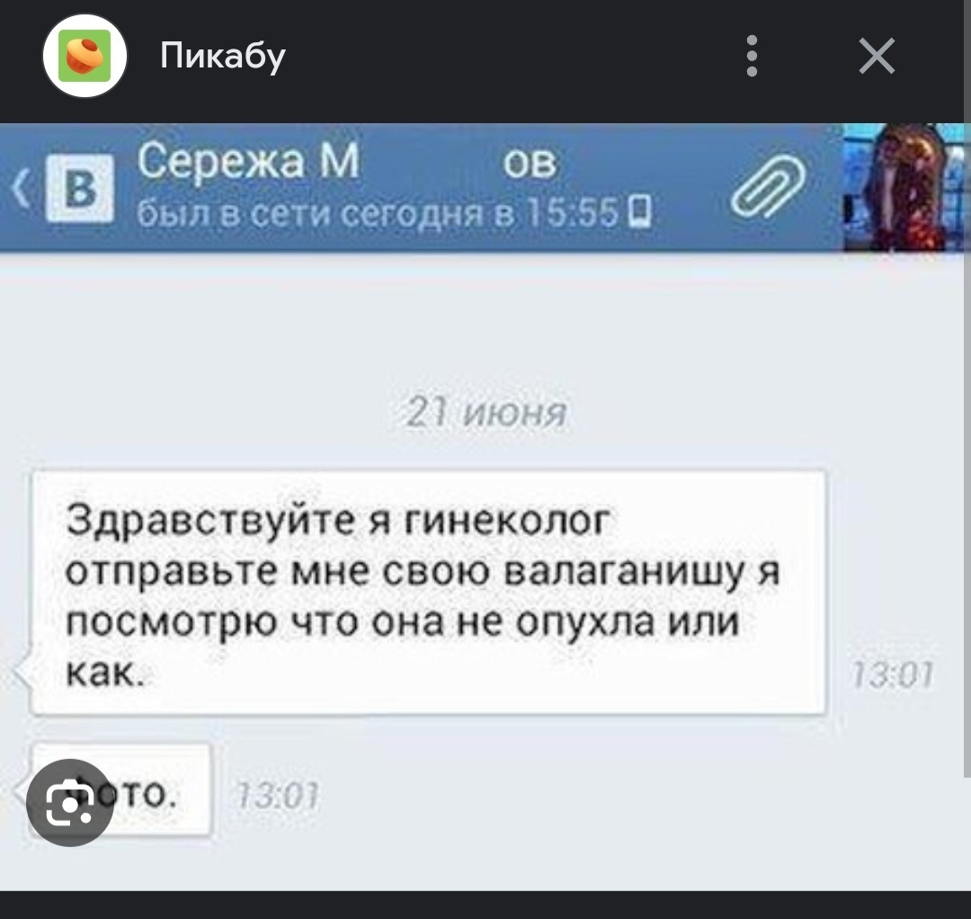 Писькин доктор | Пикабу