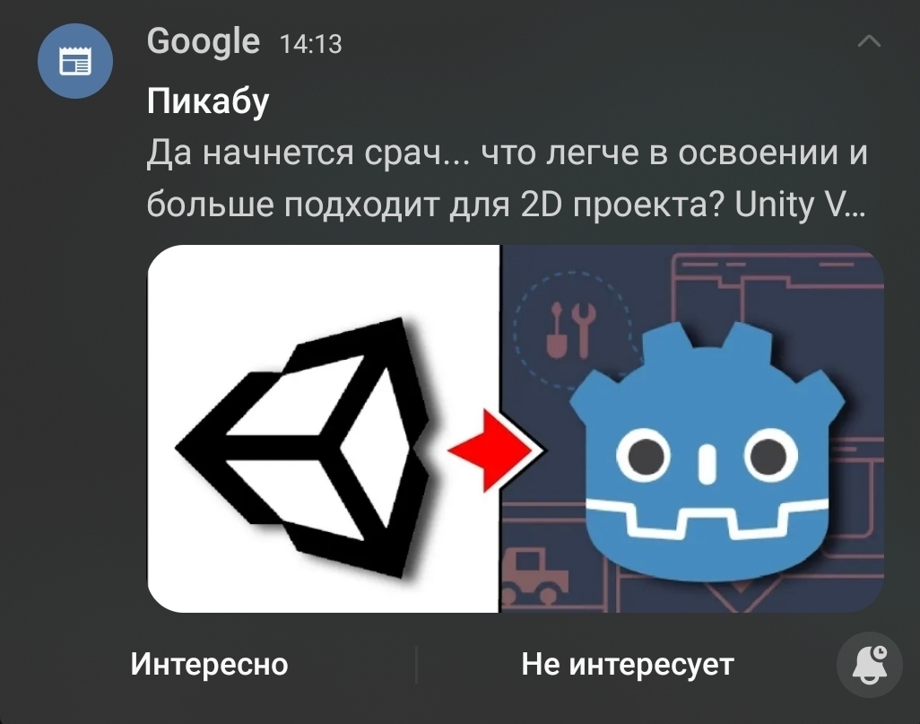 Да начнется срач... что легче в освоении и больше подходит для 2D проекта?  Unity VS Godot !!! | Пикабу