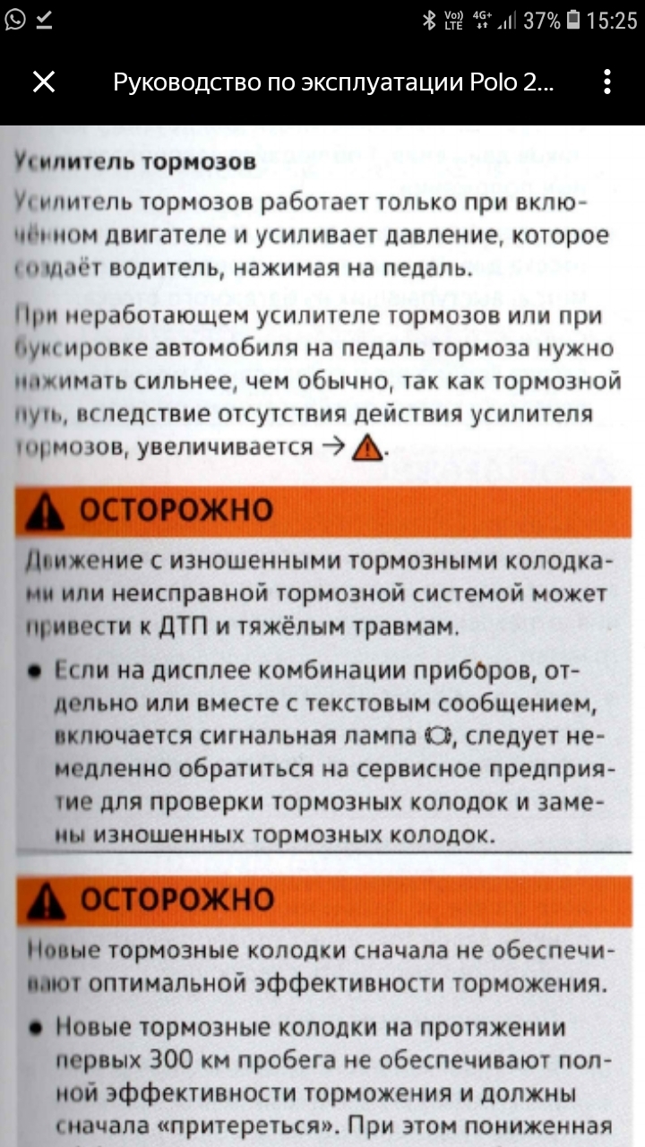 Почему об этом не говорят в автошколах? | Пикабу