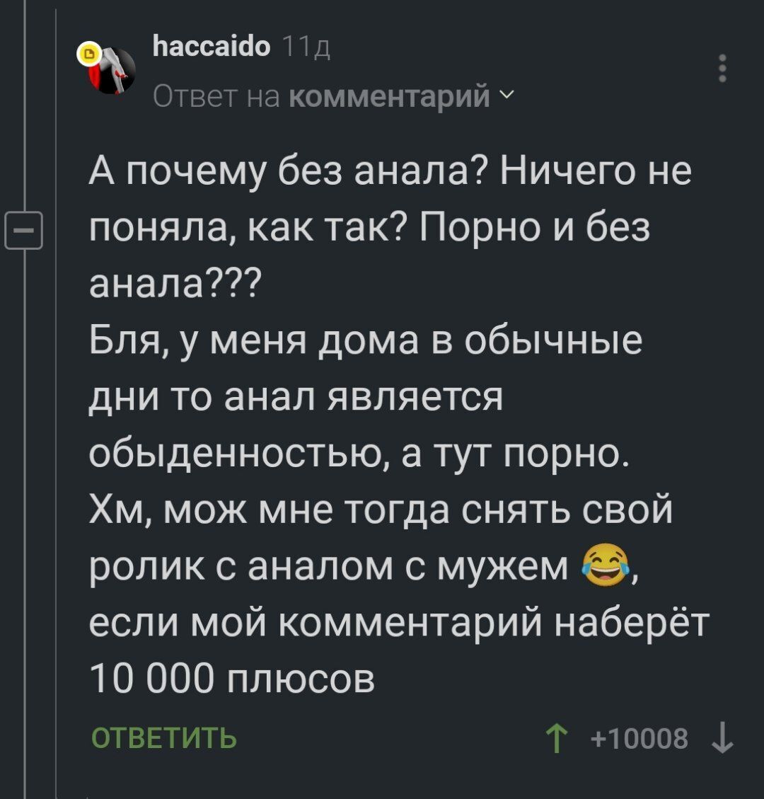 Ответ на пост «Работяги, поднажмём?» | Пикабу