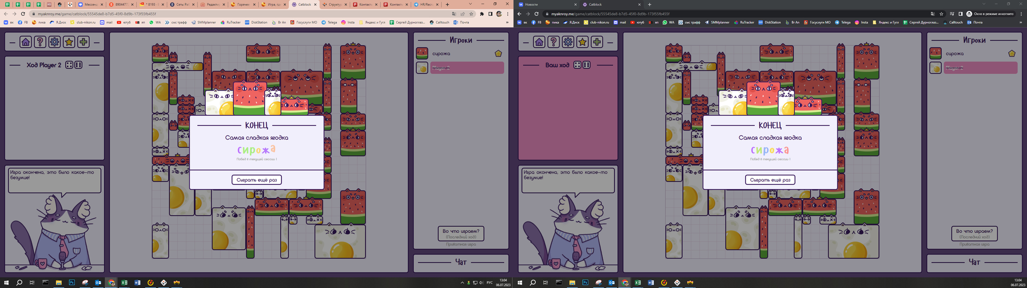 Игра, где нужно таскать котиков - CatxBlock | Пикабу
