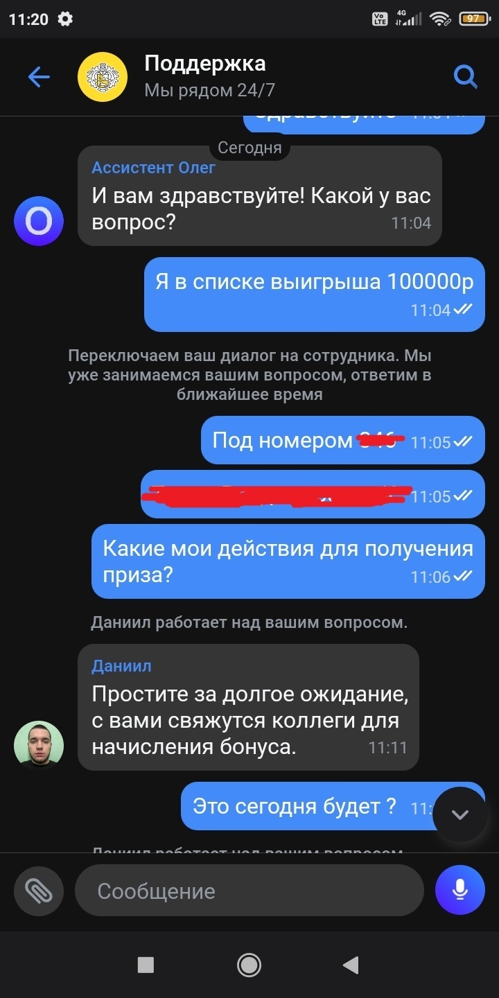 Очередной супер-розыгрыш от Тинькофф или как я почти выиграл 100000 рублей  | Пикабу