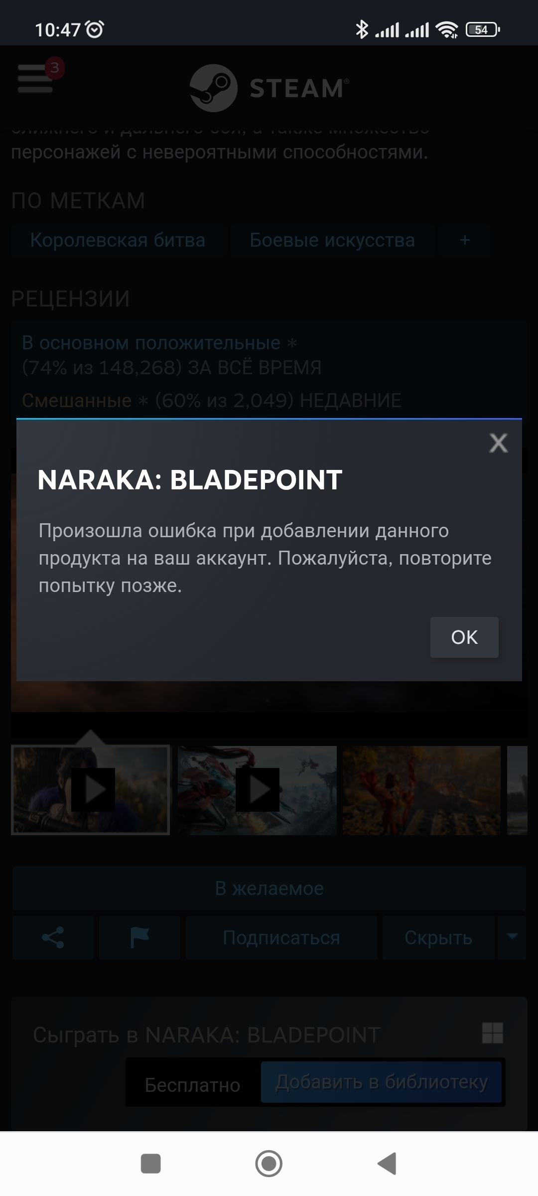 Steam] NARAKA: BLADEPOINT стала бесплатной | Пикабу