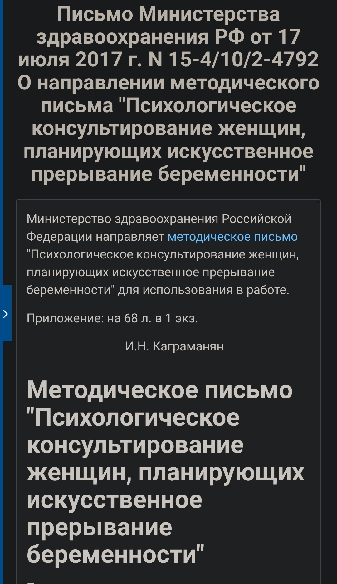 Ответ на пост «То, что женщина хочет сначала получить высшее образование и  независимость, а уже потом рожать - порочная практика по мнению г-на  Мурашко» | Пикабу