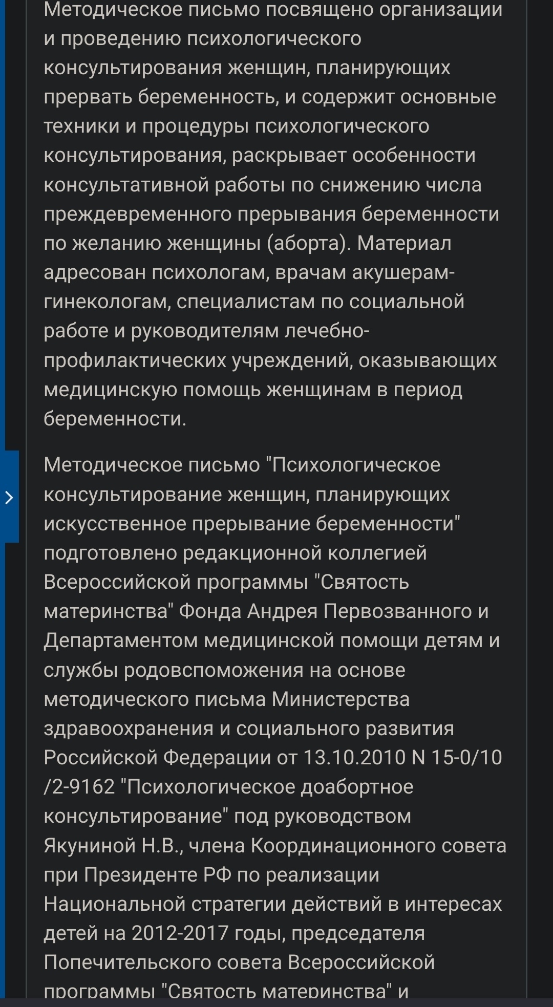 Ответ на пост «То, что женщина хочет сначала получить высшее образование и  независимость, а уже потом рожать - порочная практика по мнению г-на  Мурашко» | Пикабу