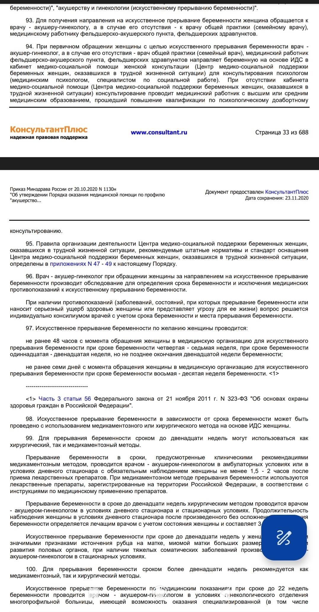 Ответ на пост «То, что женщина хочет сначала получить высшее образование и  независимость, а уже потом рожать - порочная практика по мнению г-на  Мурашко» | Пикабу