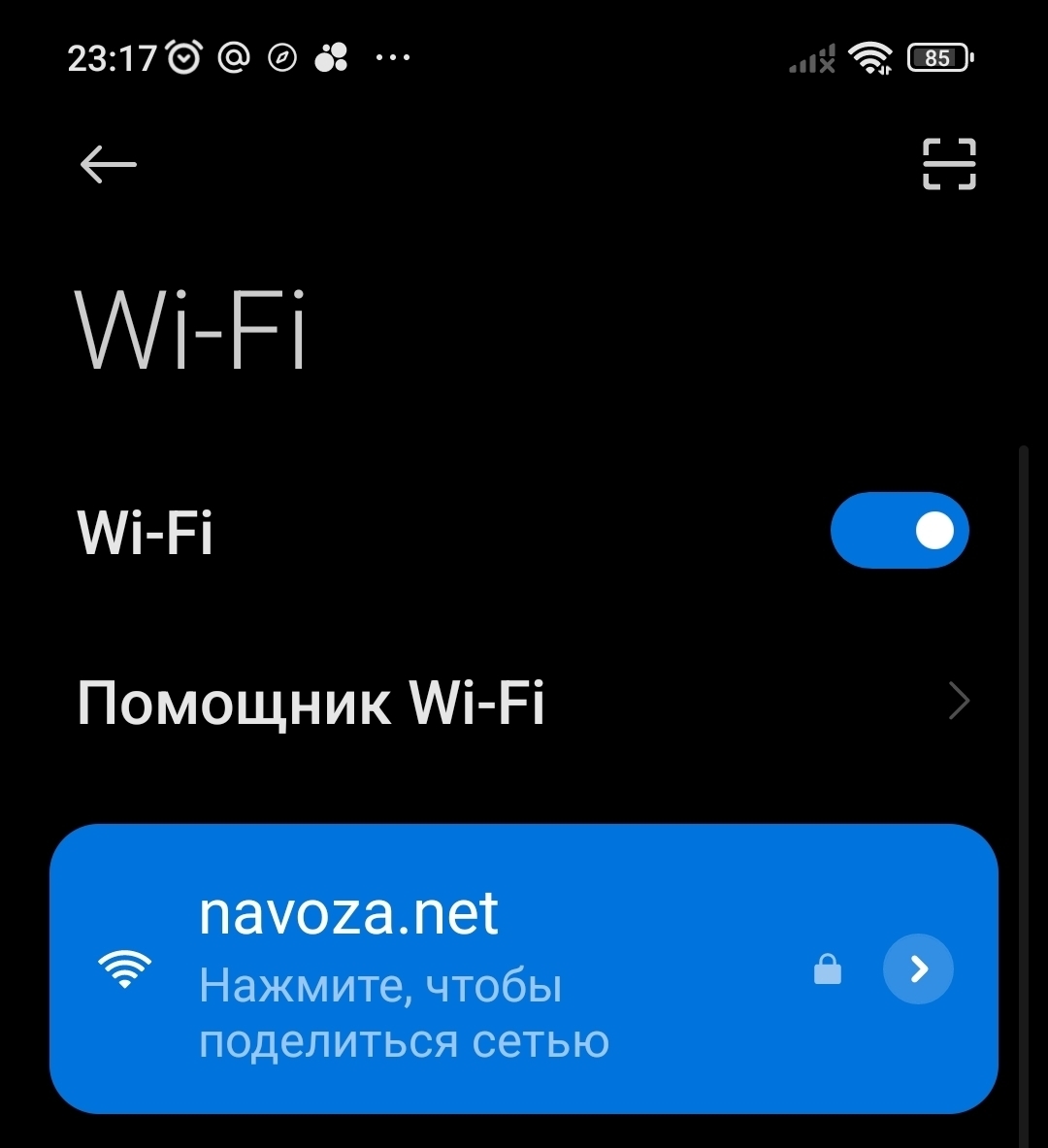 WiFi в деревне и соседи: две истории | Пикабу