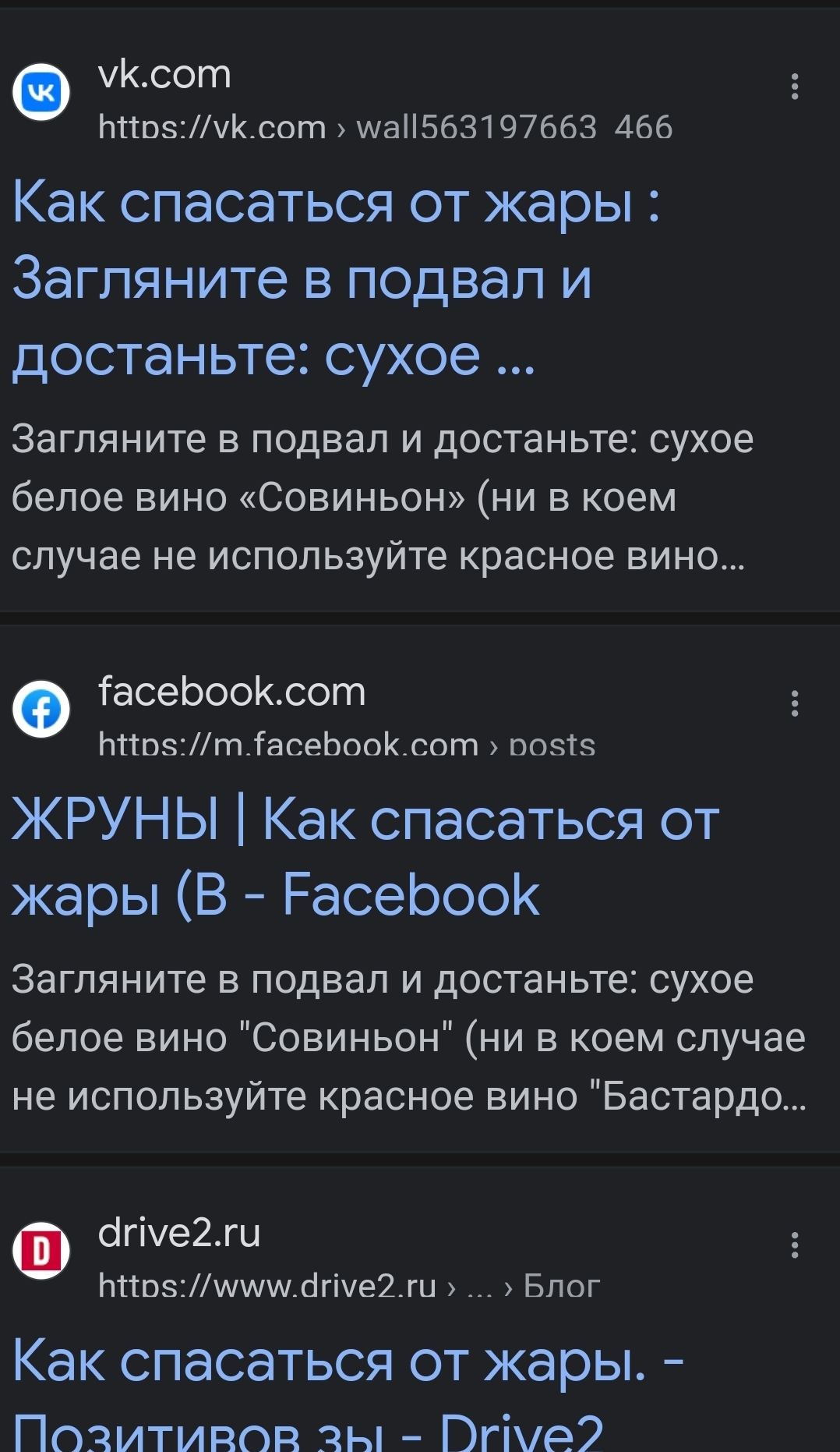 Не благодарите! Как спасаться от жары | Пикабу