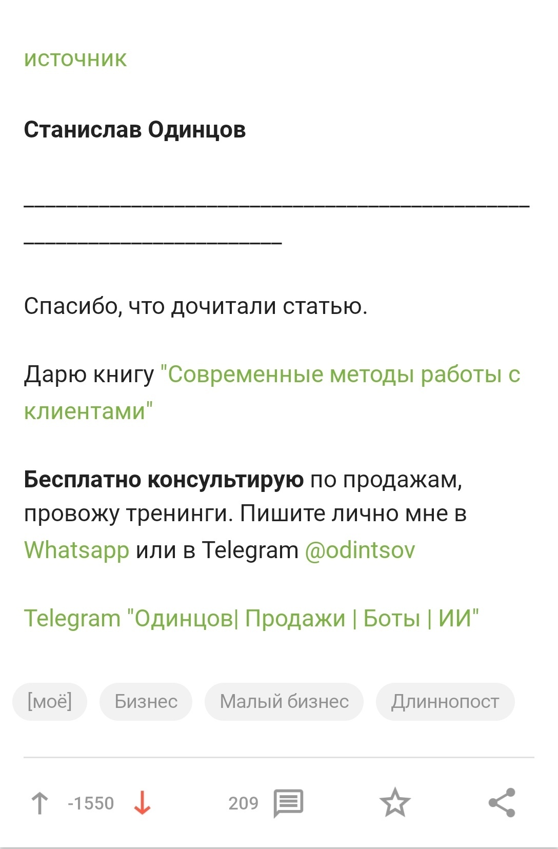 32 ответа на Возражение «Дорого». Работа с возражениями | Пикабу