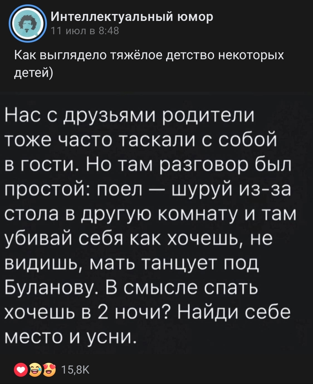 1 взрослые взяли меня с собой в гости 2 в том доме были дети (98) фото