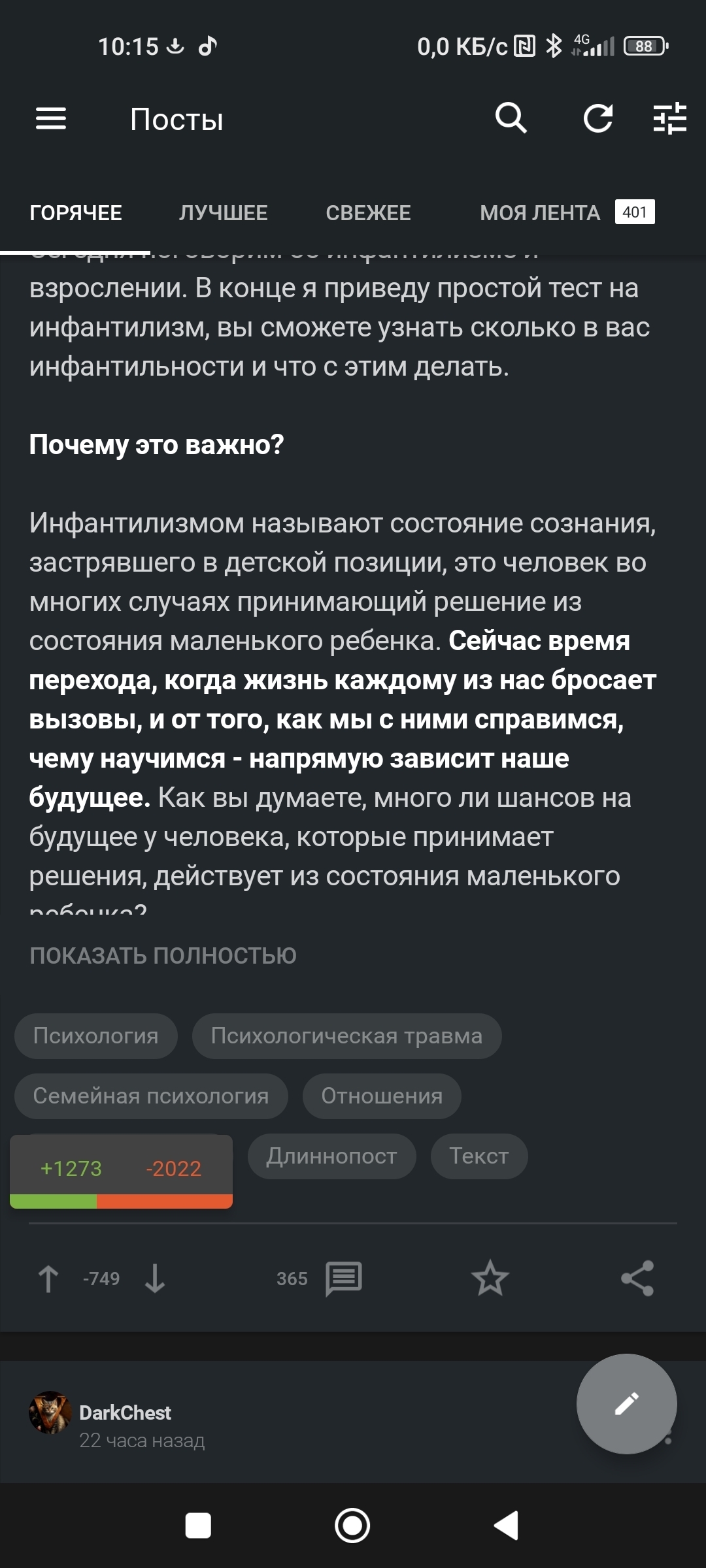 Как распознать инфантильного человека? В чем главная опасность  инфантилизма? Психологический разбор | Пикабу