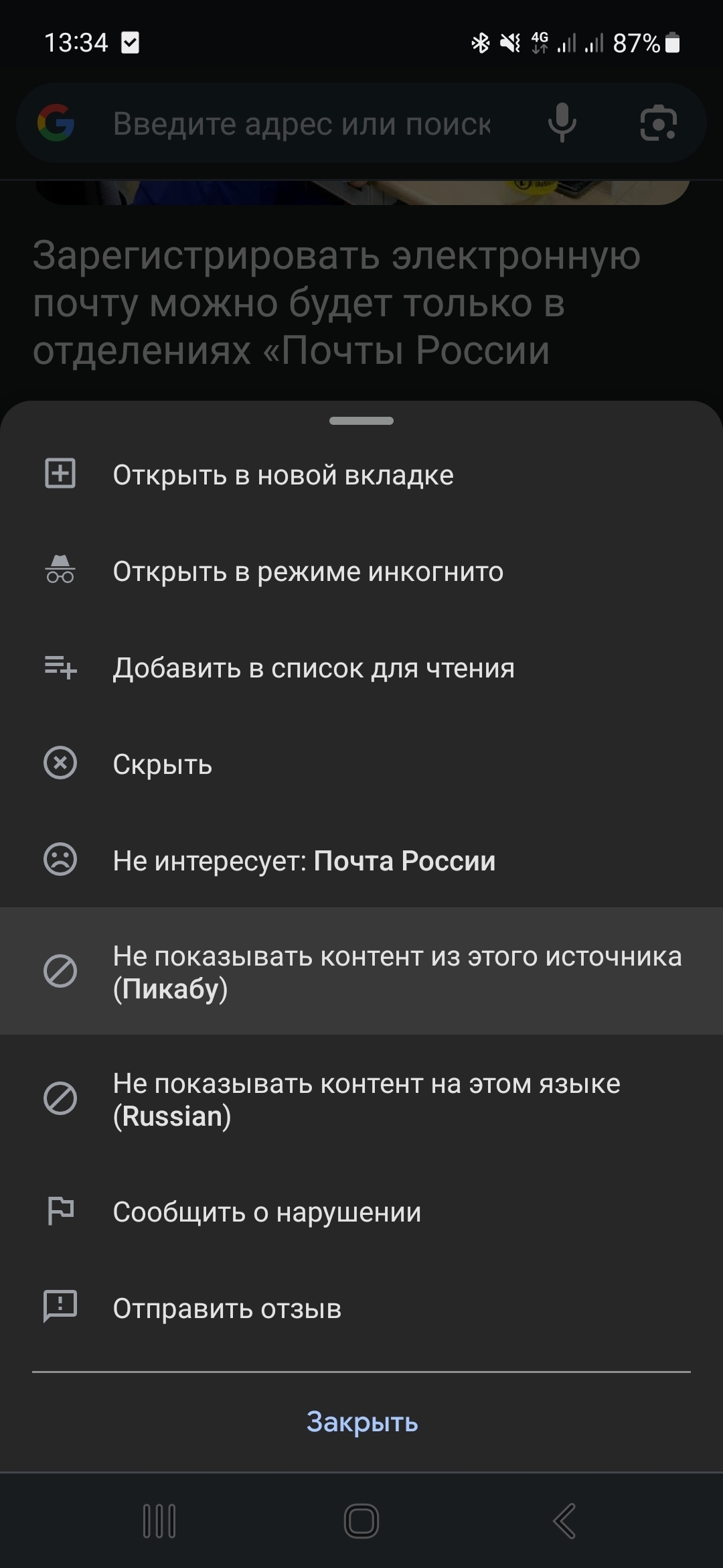 Зарегистрировать электронную почту можно будет только в отделениях «Почты  России» | Пикабу