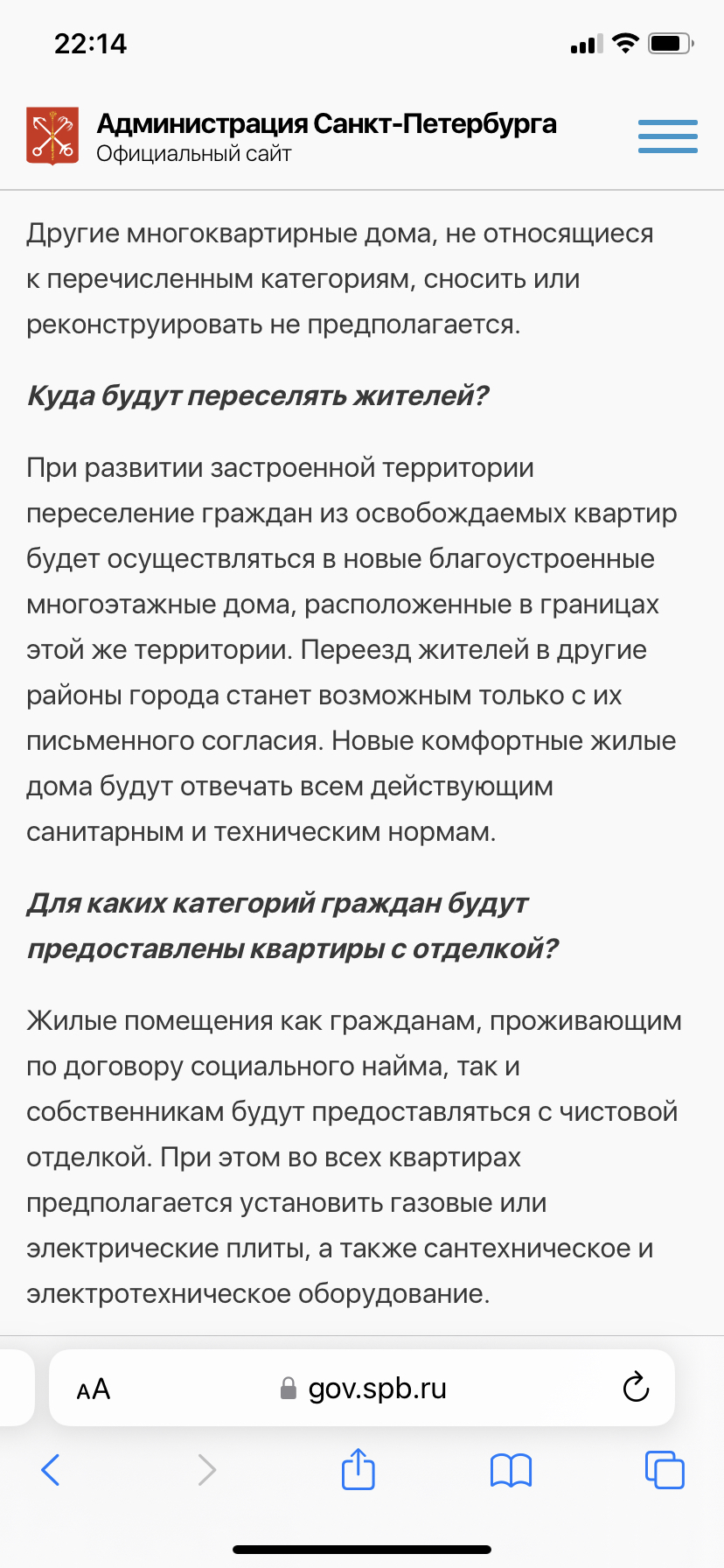 Закон о сносе панельных домов в Питере: как застройщикам дали механизм  выселения людей без предоставления новых квартир | Пикабу