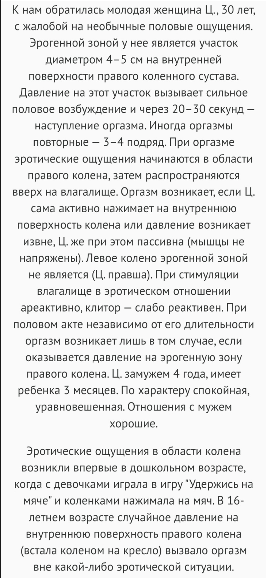 Ответ на пост «О женской физиологии» | Пикабу