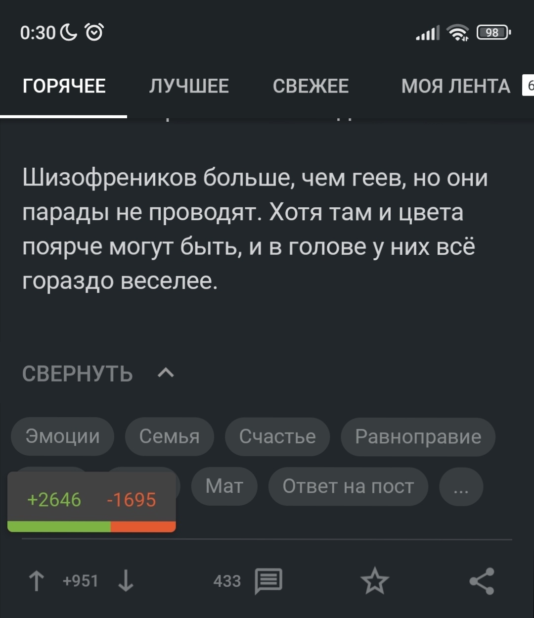 Ответ на пост «А накину-ка я говна на вентилятор» | Пикабу