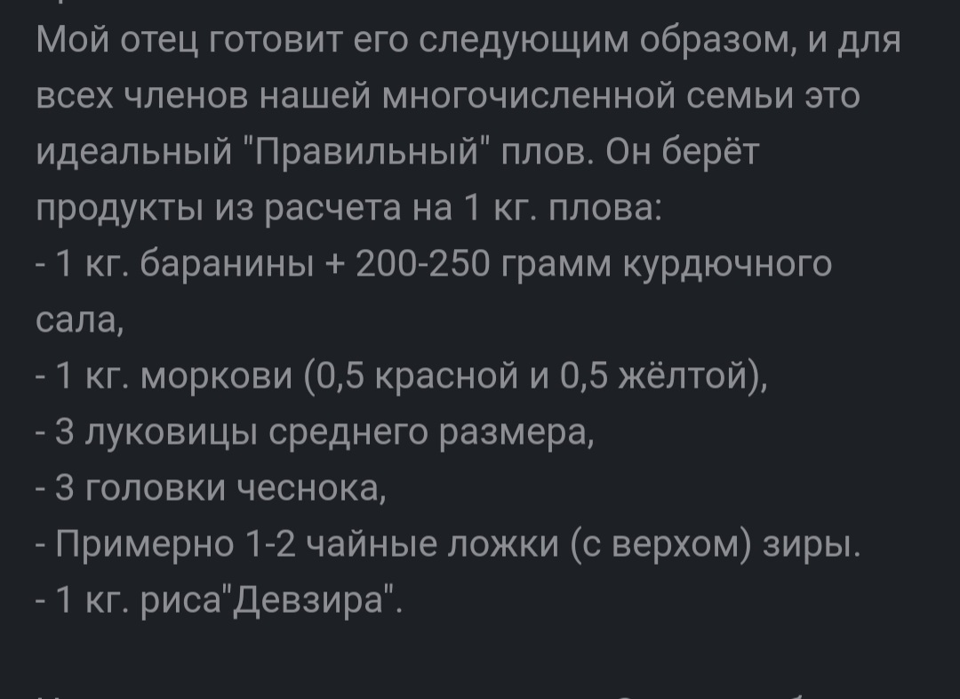 Господа товарищи, спокойствие. Пост про Плов. Только про плов и не более  того... | Пикабу