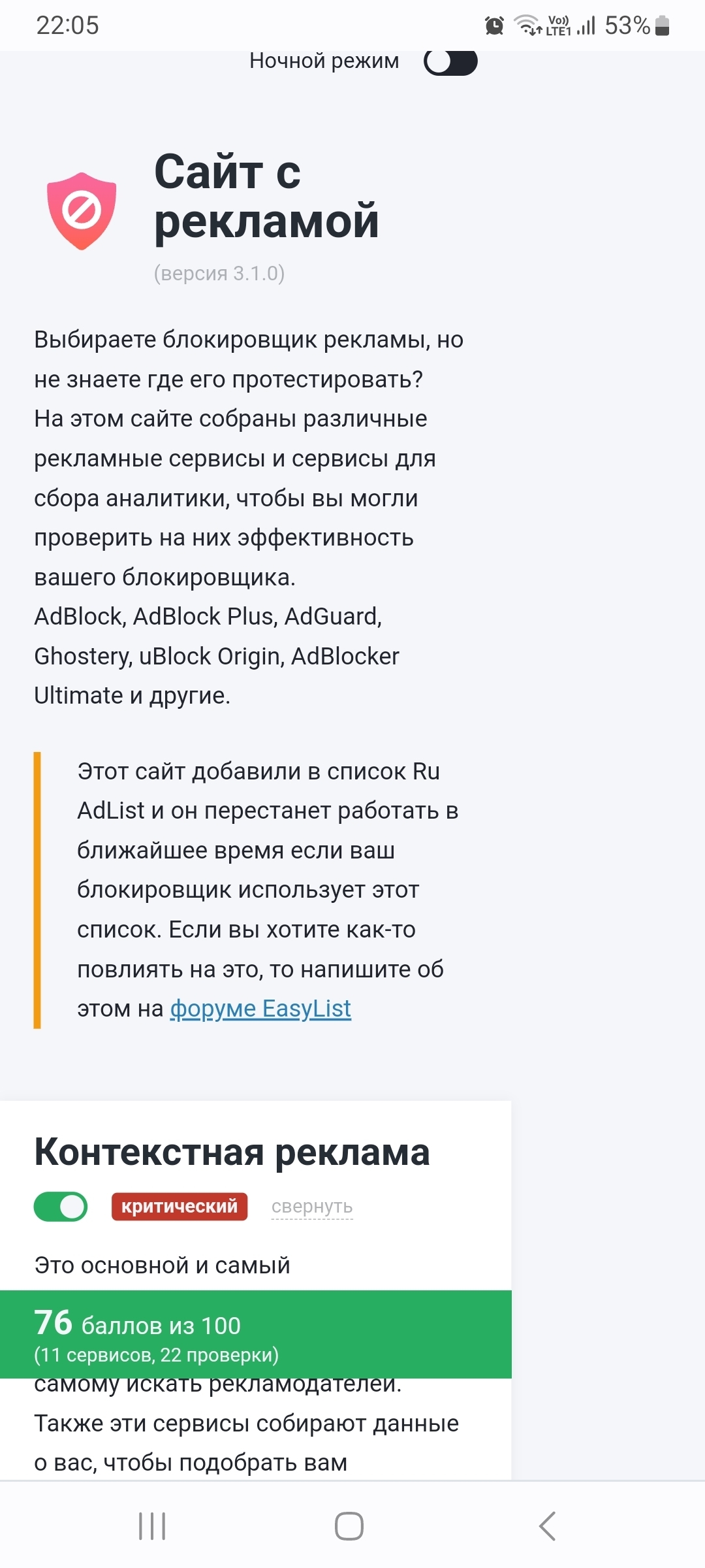 Как избавиться от рекламы ВЕЗДЕ?(Включая онлайн игры,браузеры без  отключения интернета) | Пикабу