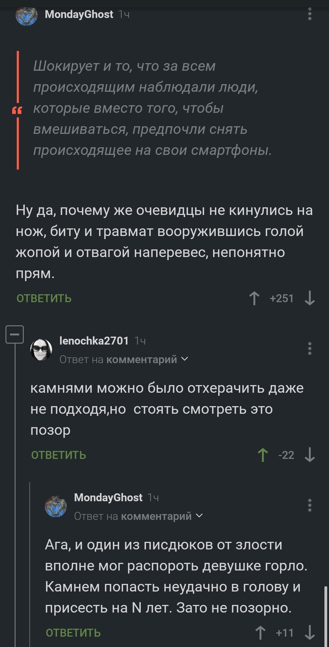 В Волгограде отморозки раздели, избили и ограбили 19-летнюю студентку прямо  на улице | Пикабу