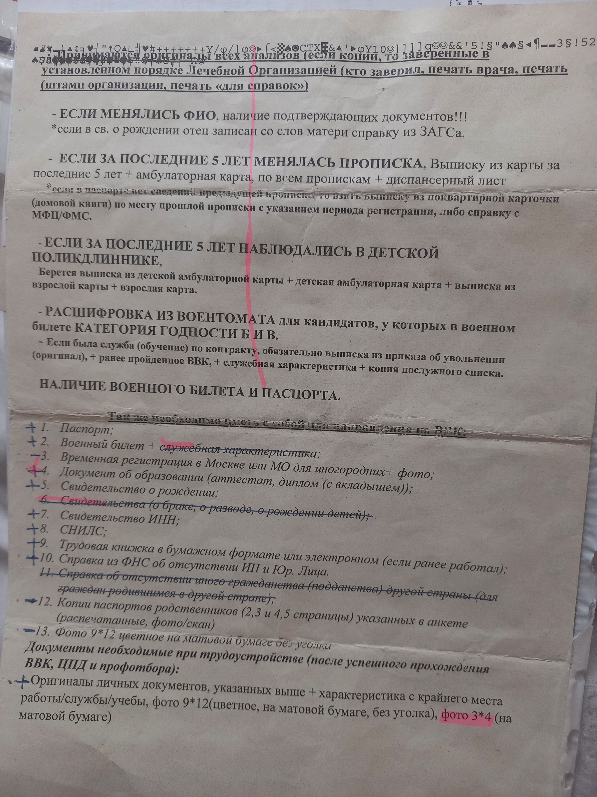 Как я пытался устроиться в туристическую полицию в Москве | Пикабу