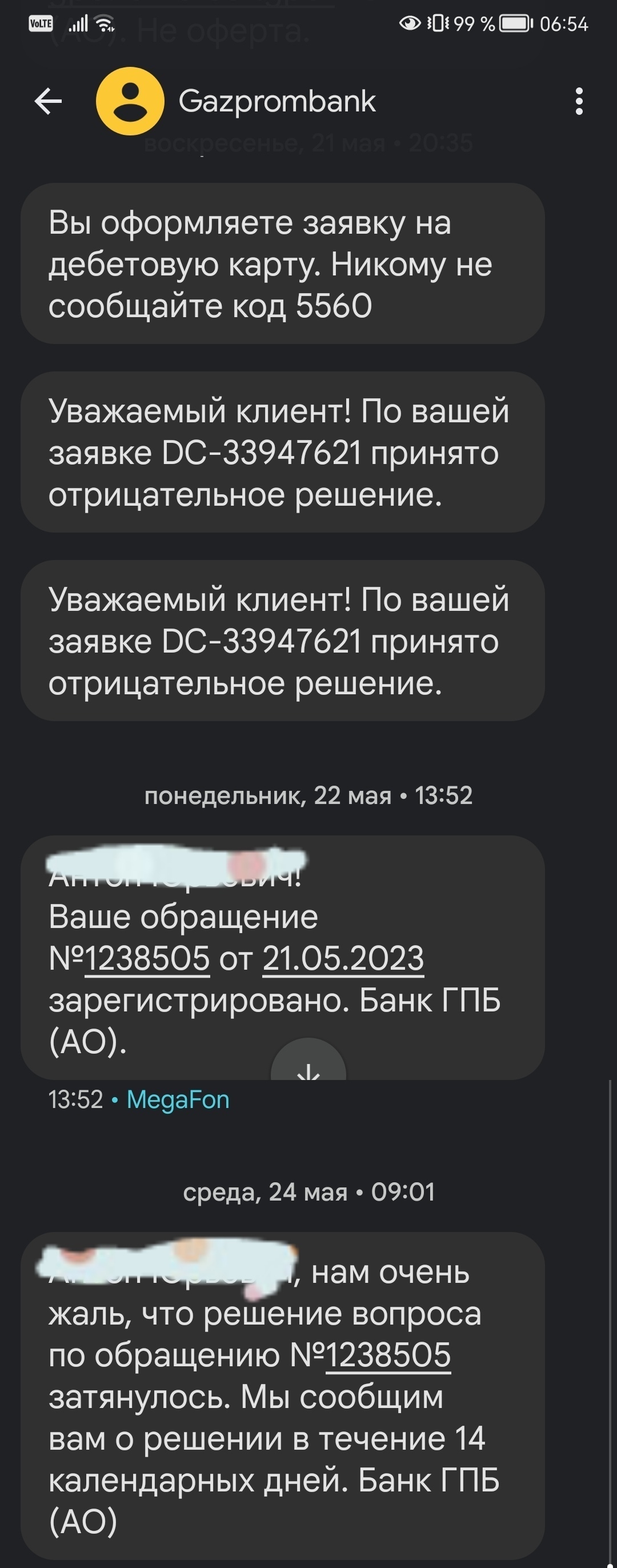 Ответ на пост «Газпромбанк заблокировал кредитку за отказ получать рекламу  и передать ПД третьим лицам» | Пикабу