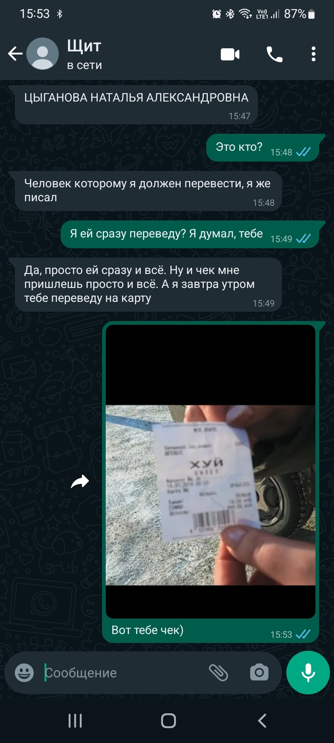 Интересный способ увода аккаунта WhatsApp | Пикабу