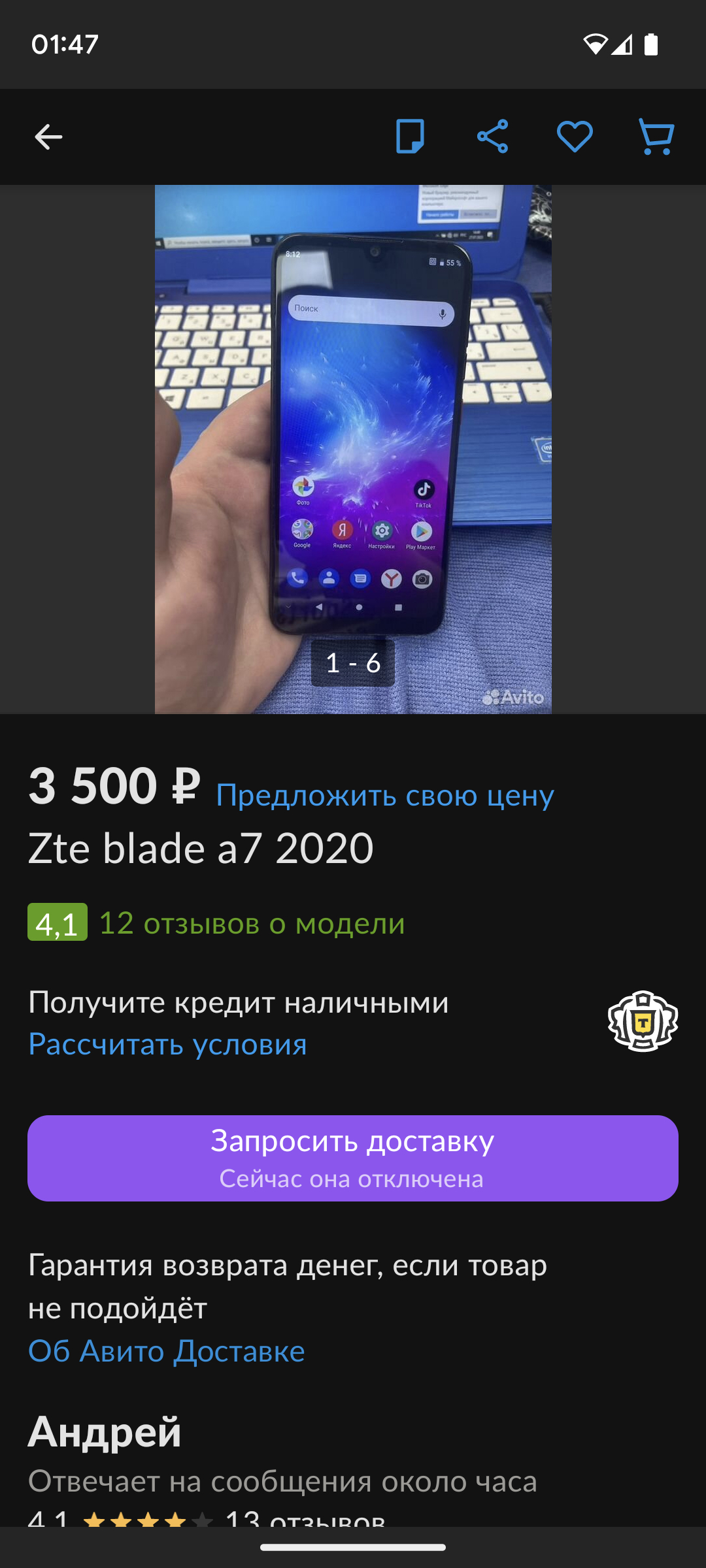 Ремонт телефона ZTE A7 blade 2020(Вопрос) | Пикабу