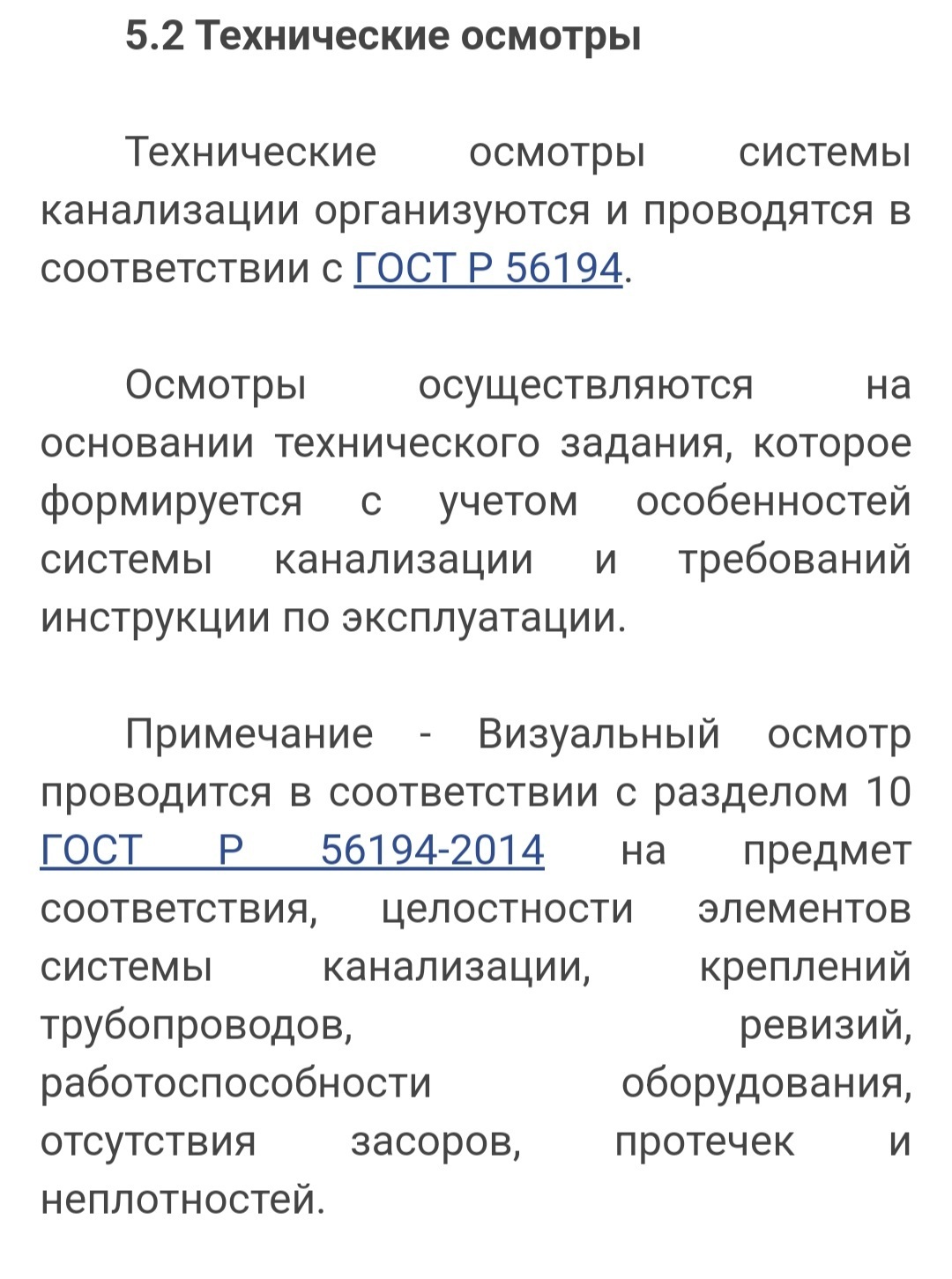 Ответ на пост «Что будет, если три года не выводить канализацию из дома с  500+ жильцами. Москва, Строгино» | Пикабу