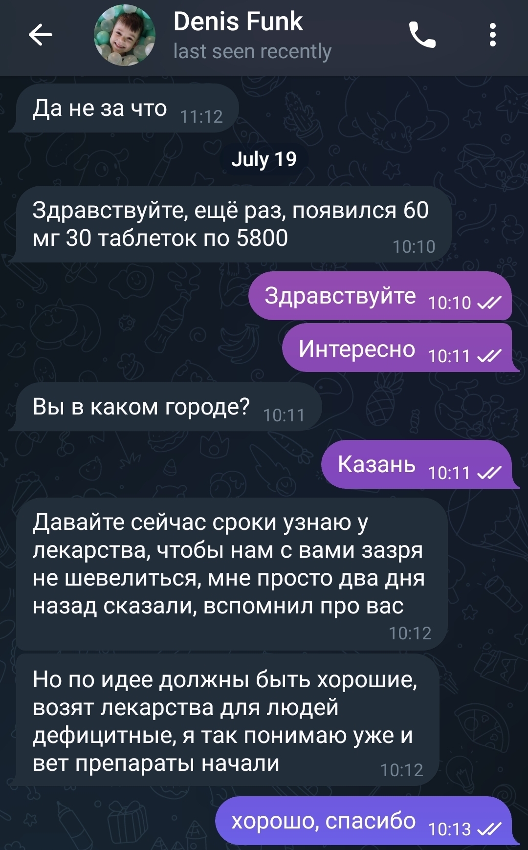 Сказ о том, как пикабушник меня на 17 000 развёл