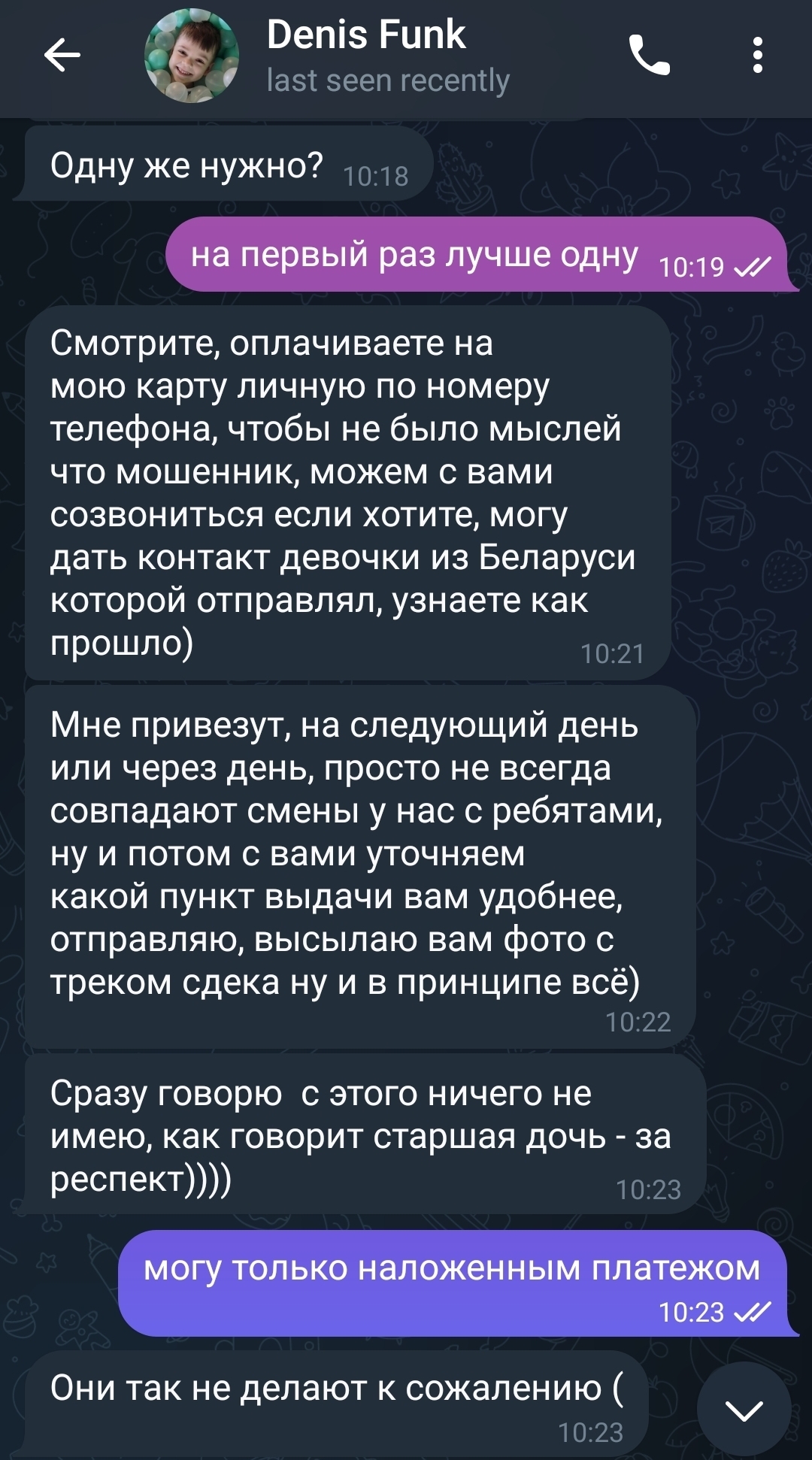 Сказ о том, как пикабушник меня на 17 000 развёл