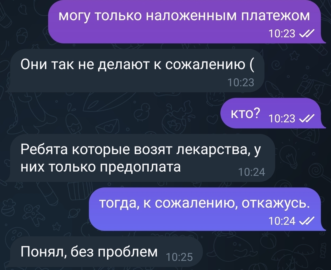 Сказ о том, как пикабушник меня на 17 000 развёл