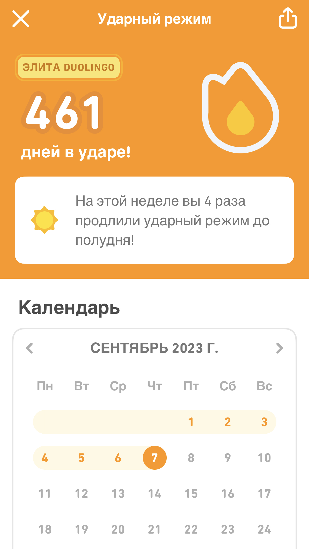 Duolingo | Пикабу