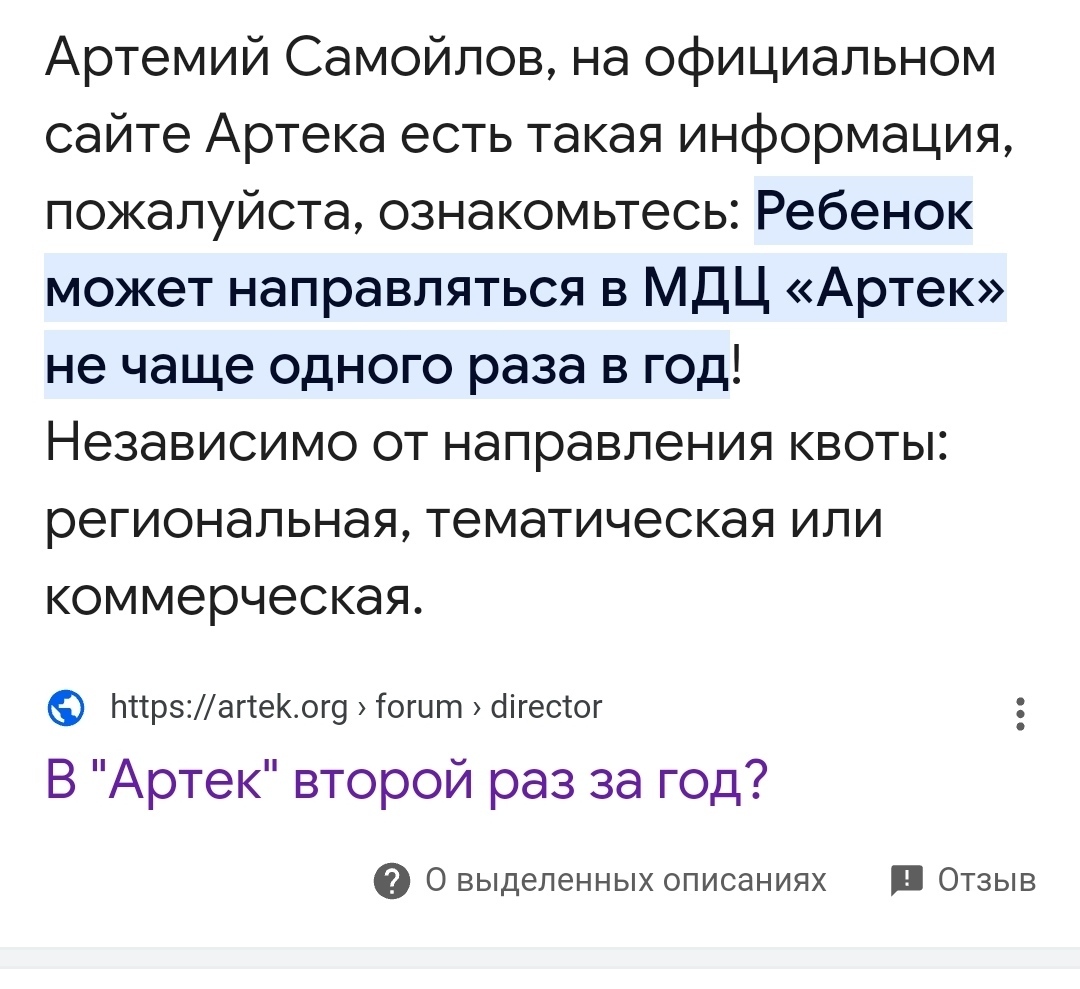 А где пост про Артек? [Есть ответ] | Пикабу