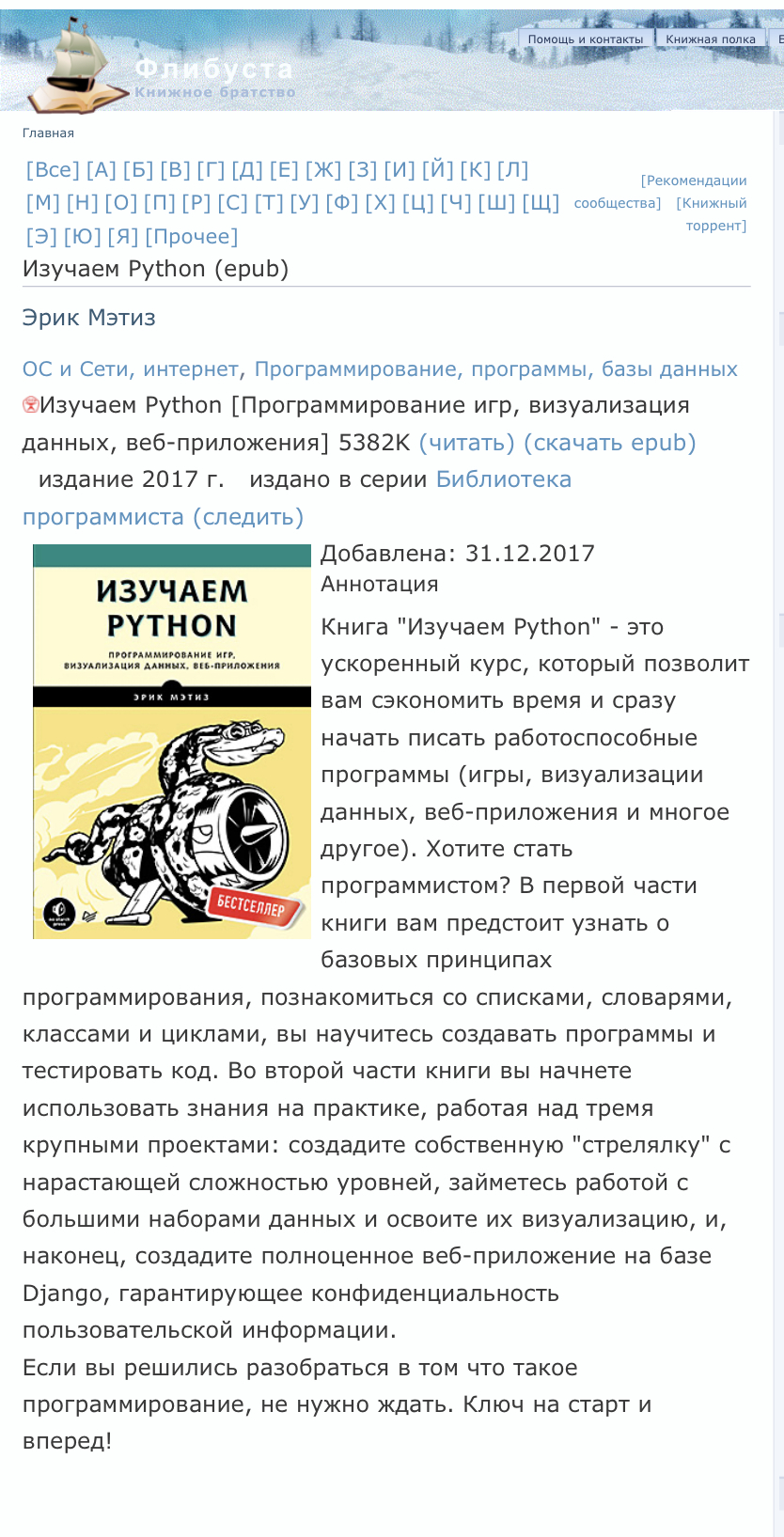 Ловите крутую книжку 