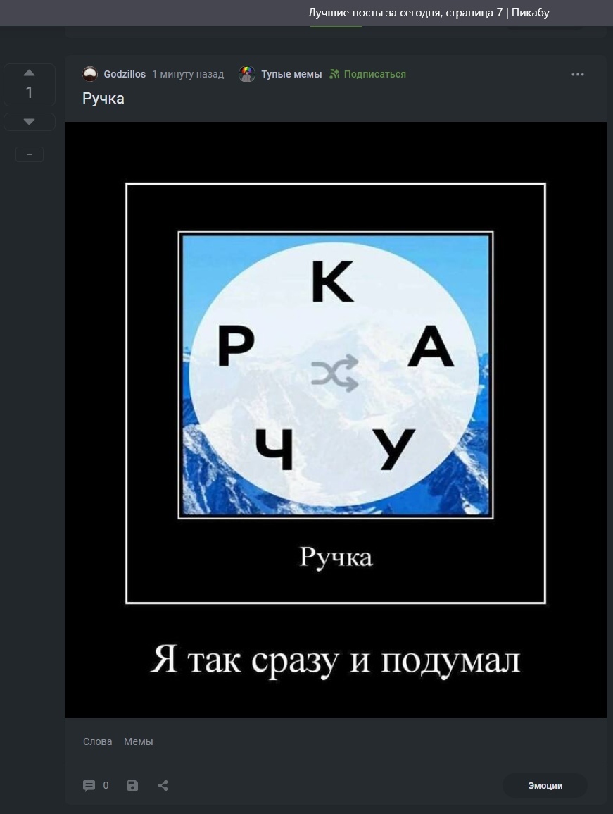 Ручка | Пикабу