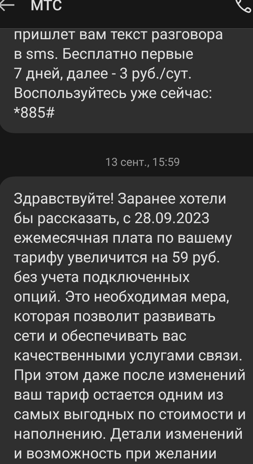 ФАС обязала операторов отменить плату за раздачу интернет-трафика | Пикабу