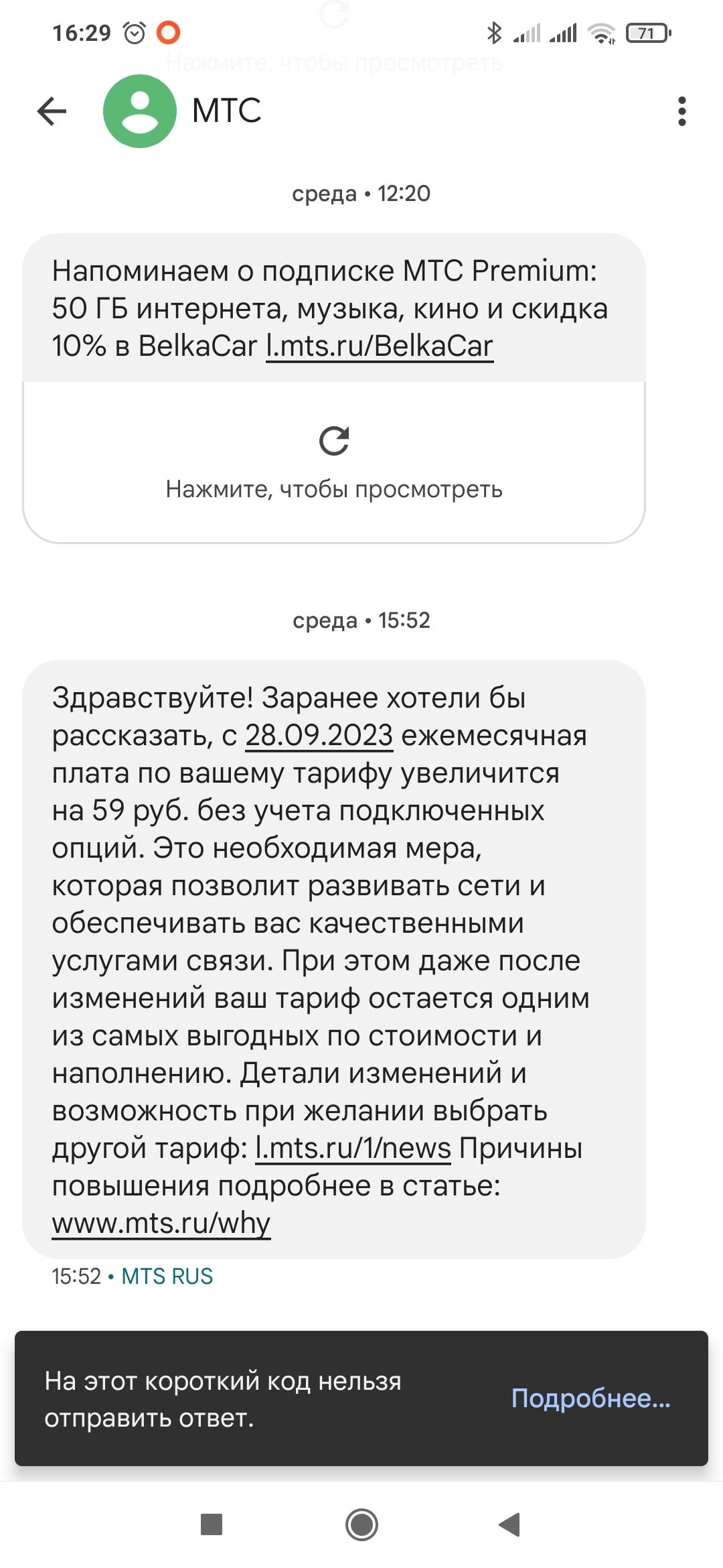 ФАС обязала операторов отменить плату за раздачу интернет-трафика | Пикабу