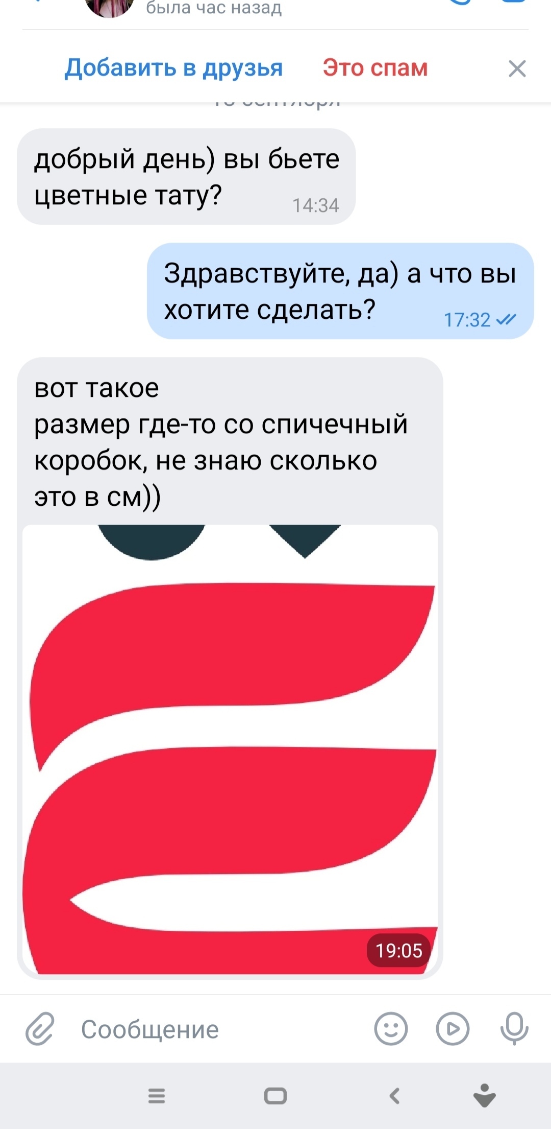 Лицо курьера представили?