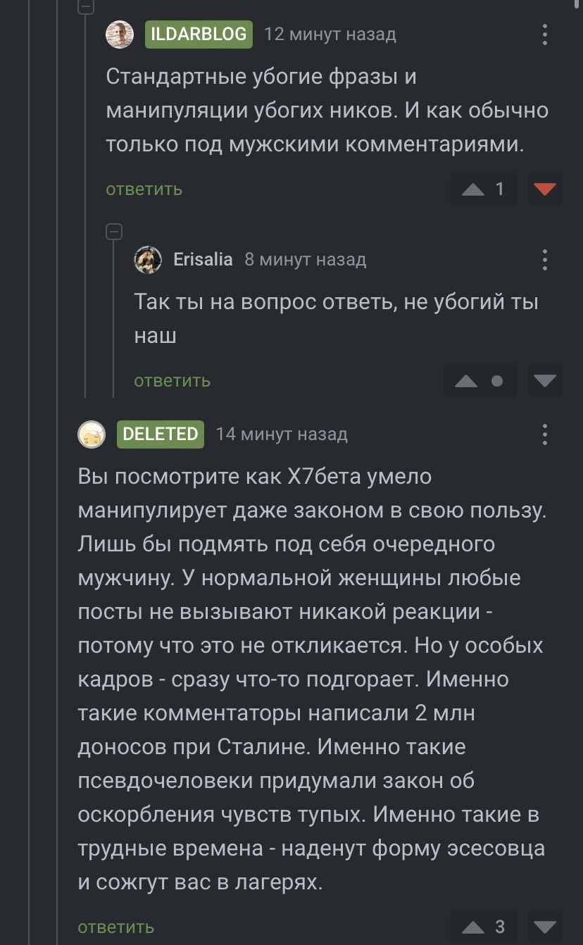 Женщины совсем нас за дебилов держат? Сквирт | Пикабу