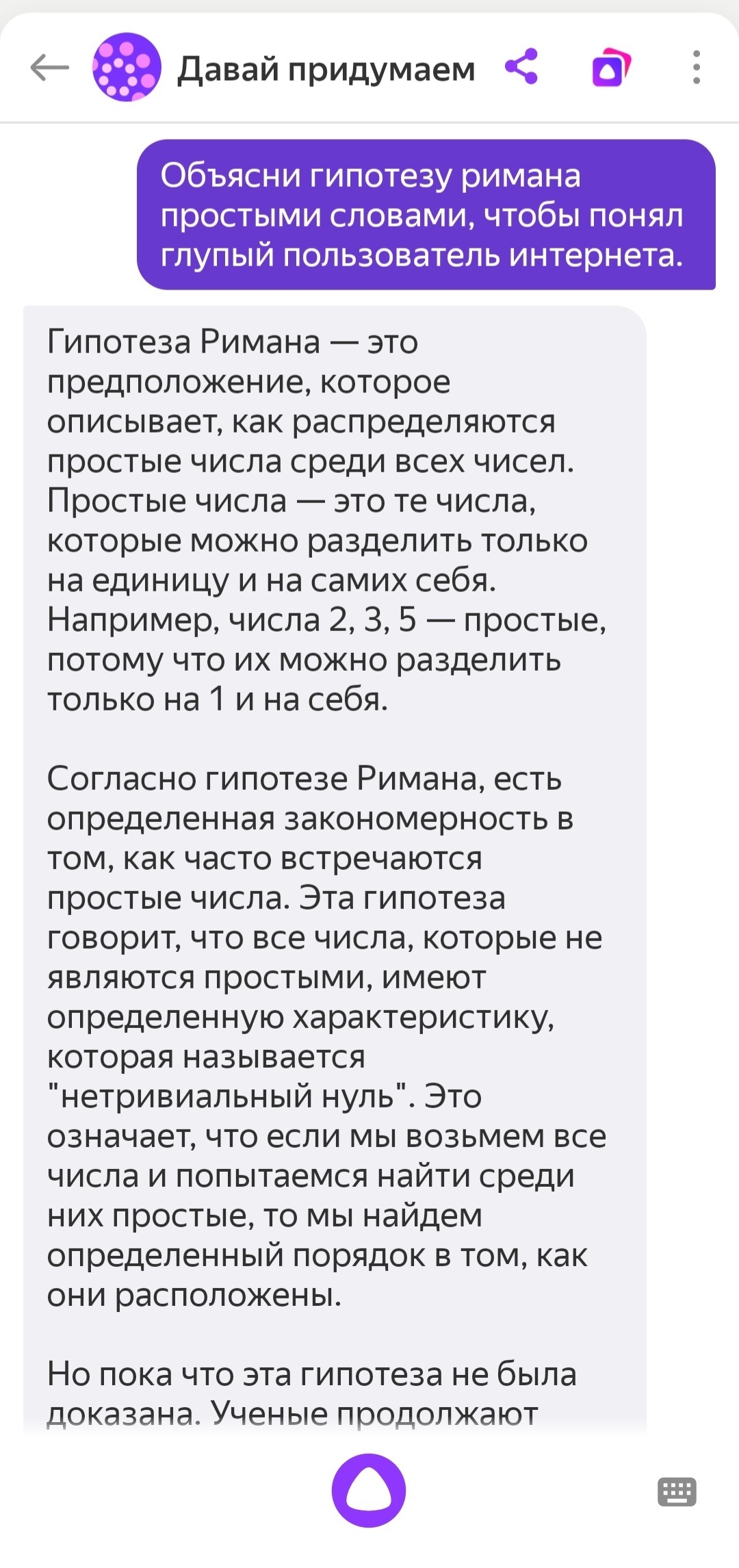 В школе вас обманывали!» - Или почему простые числа не так просты? | Пикабу