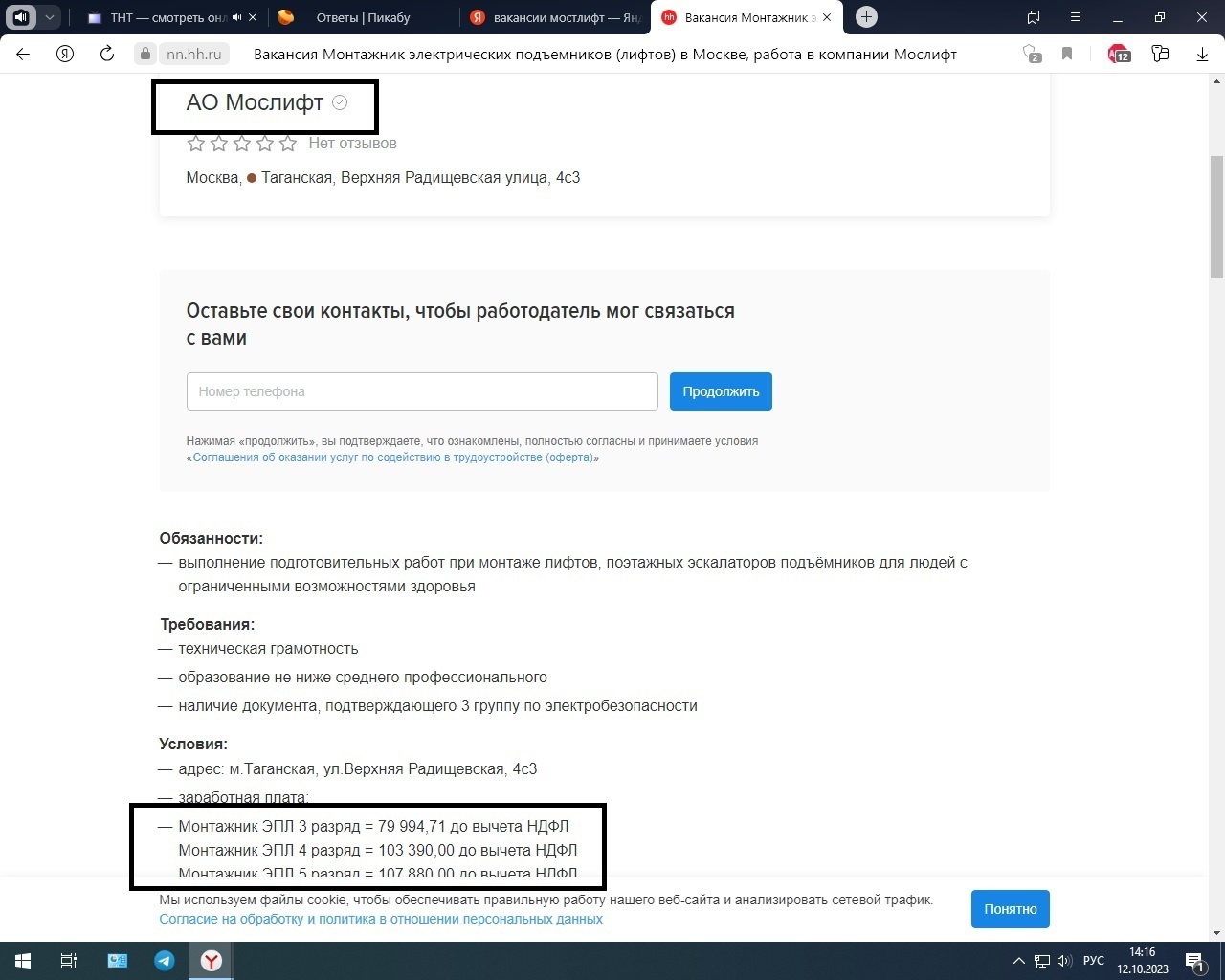 Ответ на пост «Она РСП, а мне какая выгода?» | Пикабу